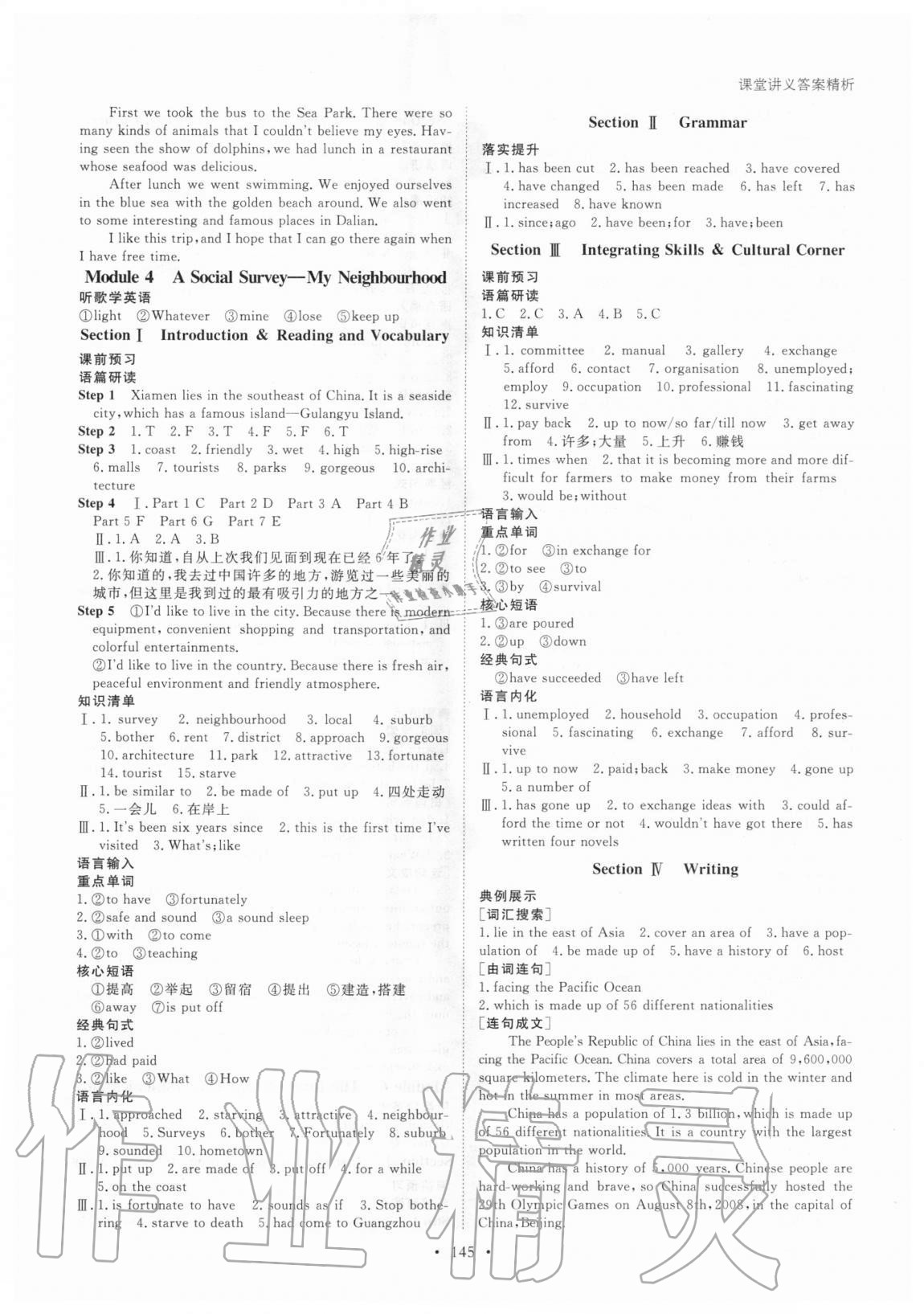 2020年创新设计课堂讲义英语必修1外研版 参考答案第4页