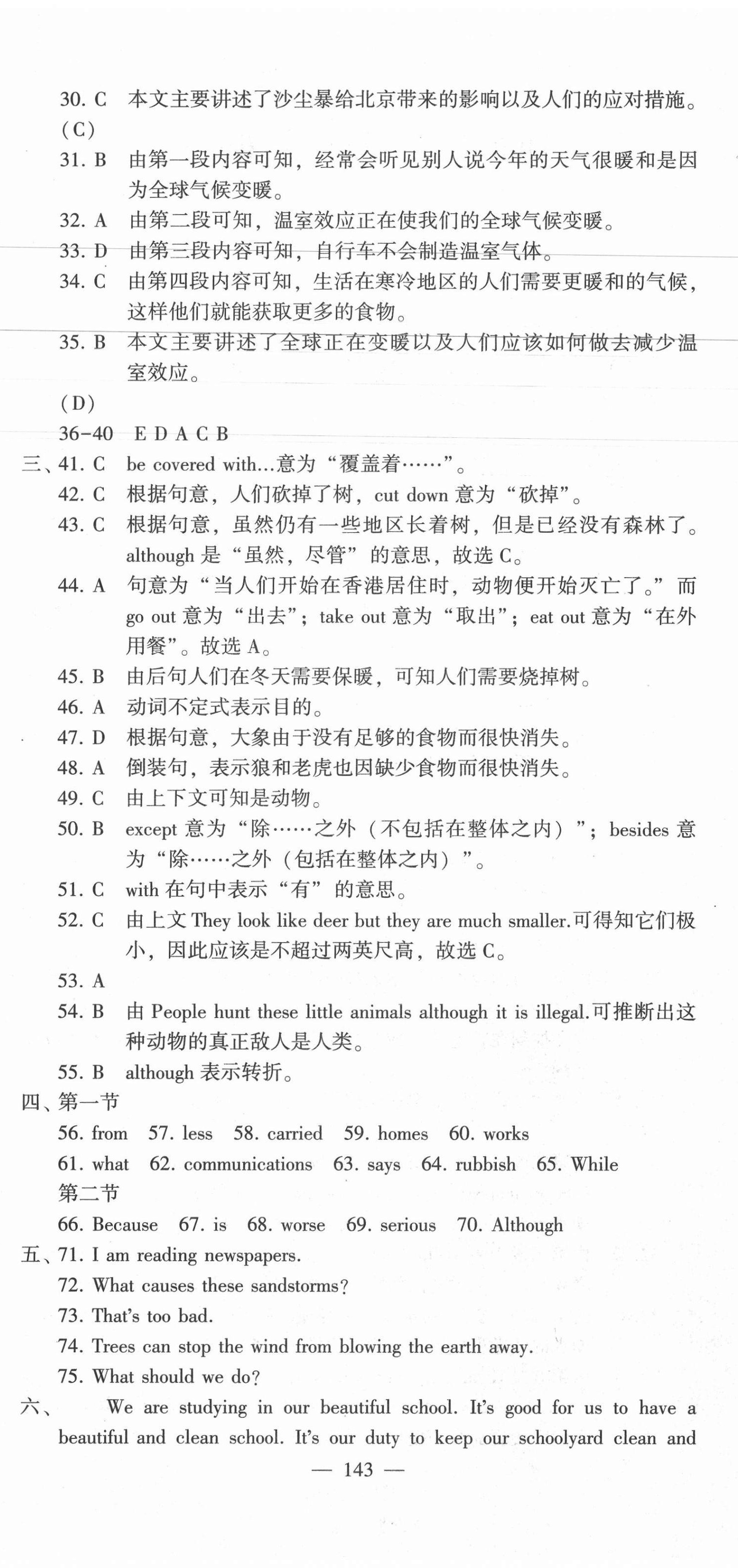 2020年仁愛英語同步活頁AB卷九年級(jí)上下冊(cè)仁愛版河南專版 第11頁