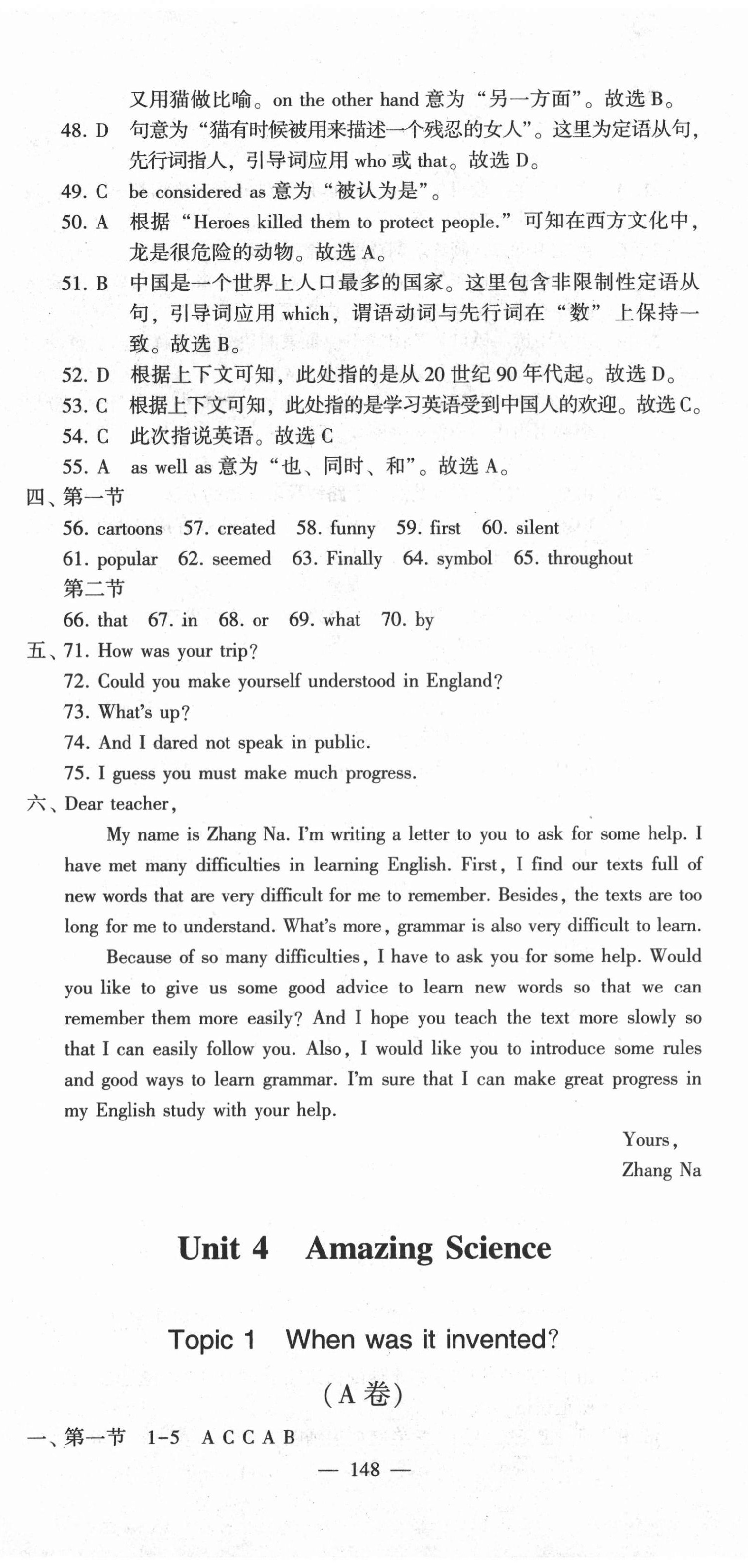 2020年仁愛英語(yǔ)同步活頁(yè)AB卷九年級(jí)上下冊(cè)仁愛版河南專版 第26頁(yè)