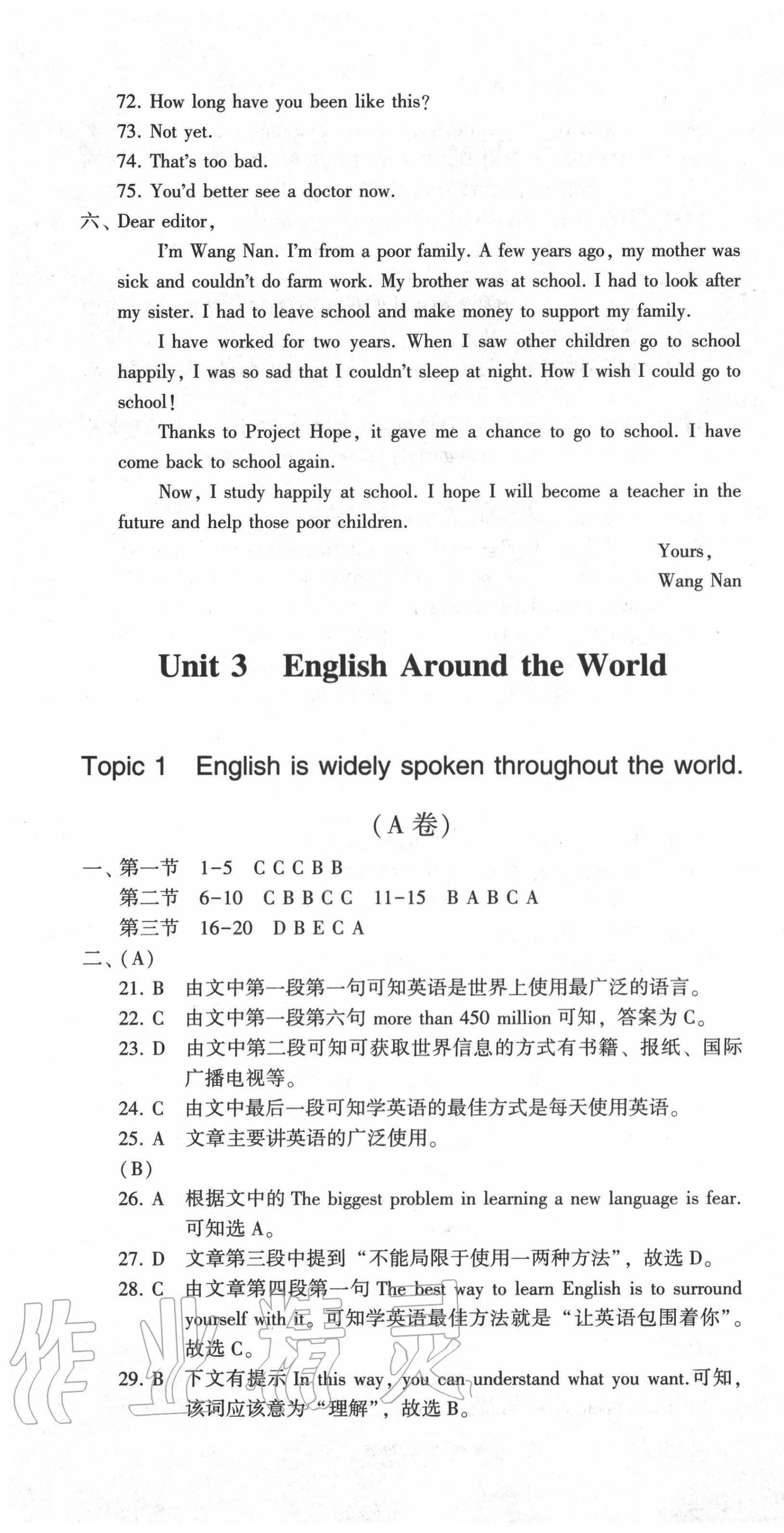 2020年仁愛(ài)英語(yǔ)同步活頁(yè)AB卷九年級(jí)上下冊(cè)仁愛(ài)版河南專(zhuān)版 第19頁(yè)