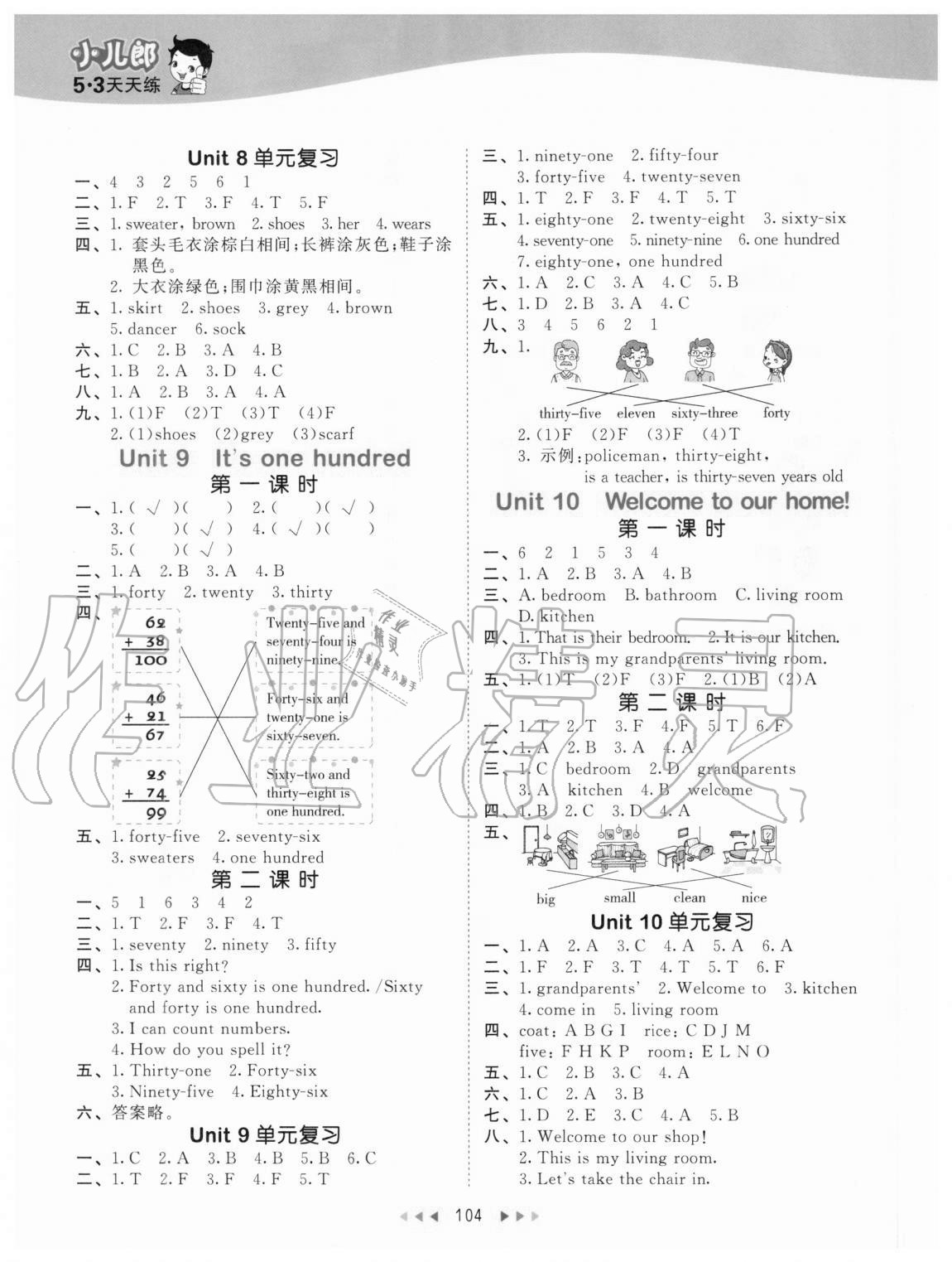 2020年53天天練小學(xué)英語四年級(jí)上冊(cè)湘少版 參考答案第4頁