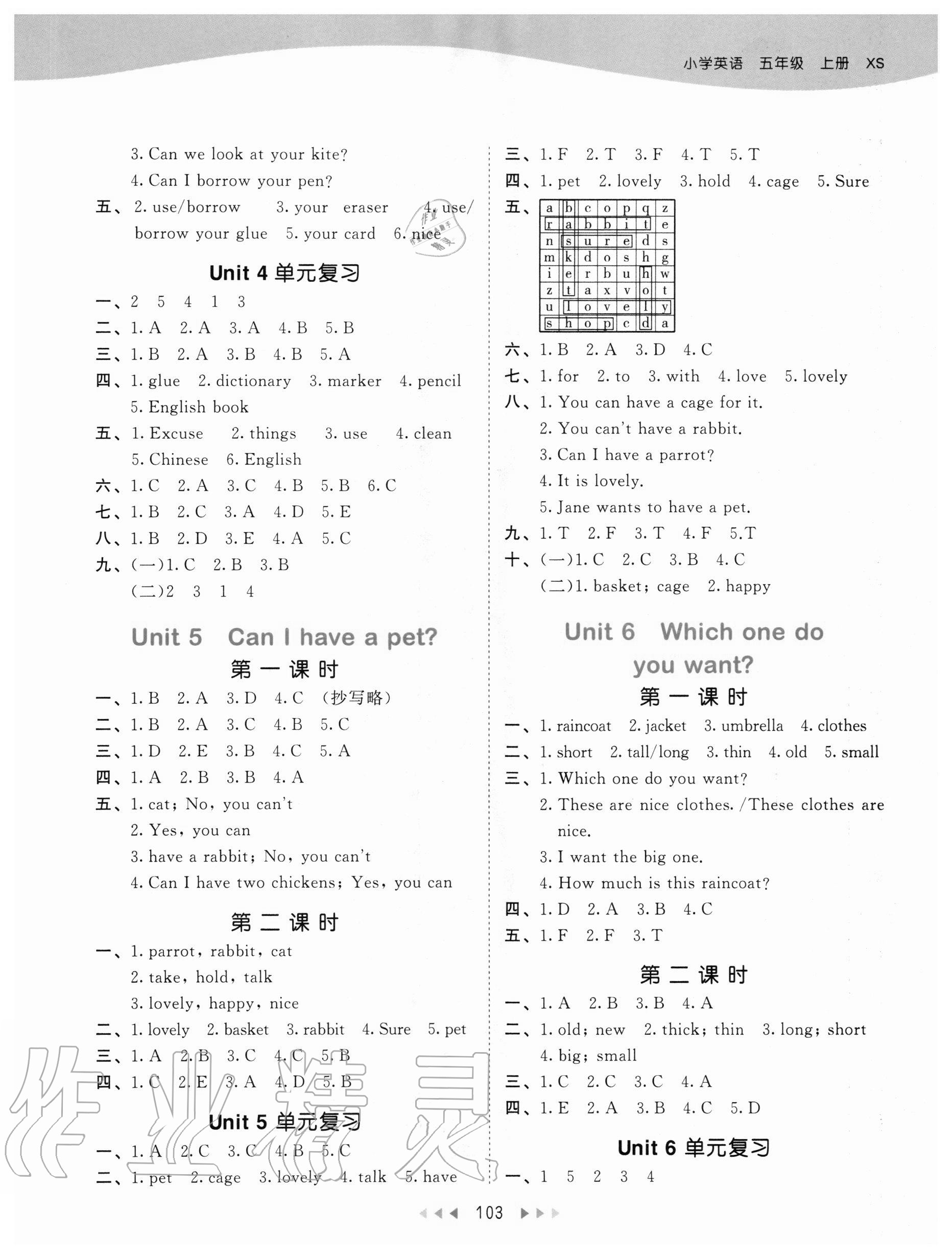 2020年53天天練小學英語五年級上冊湘少版 參考答案第3頁