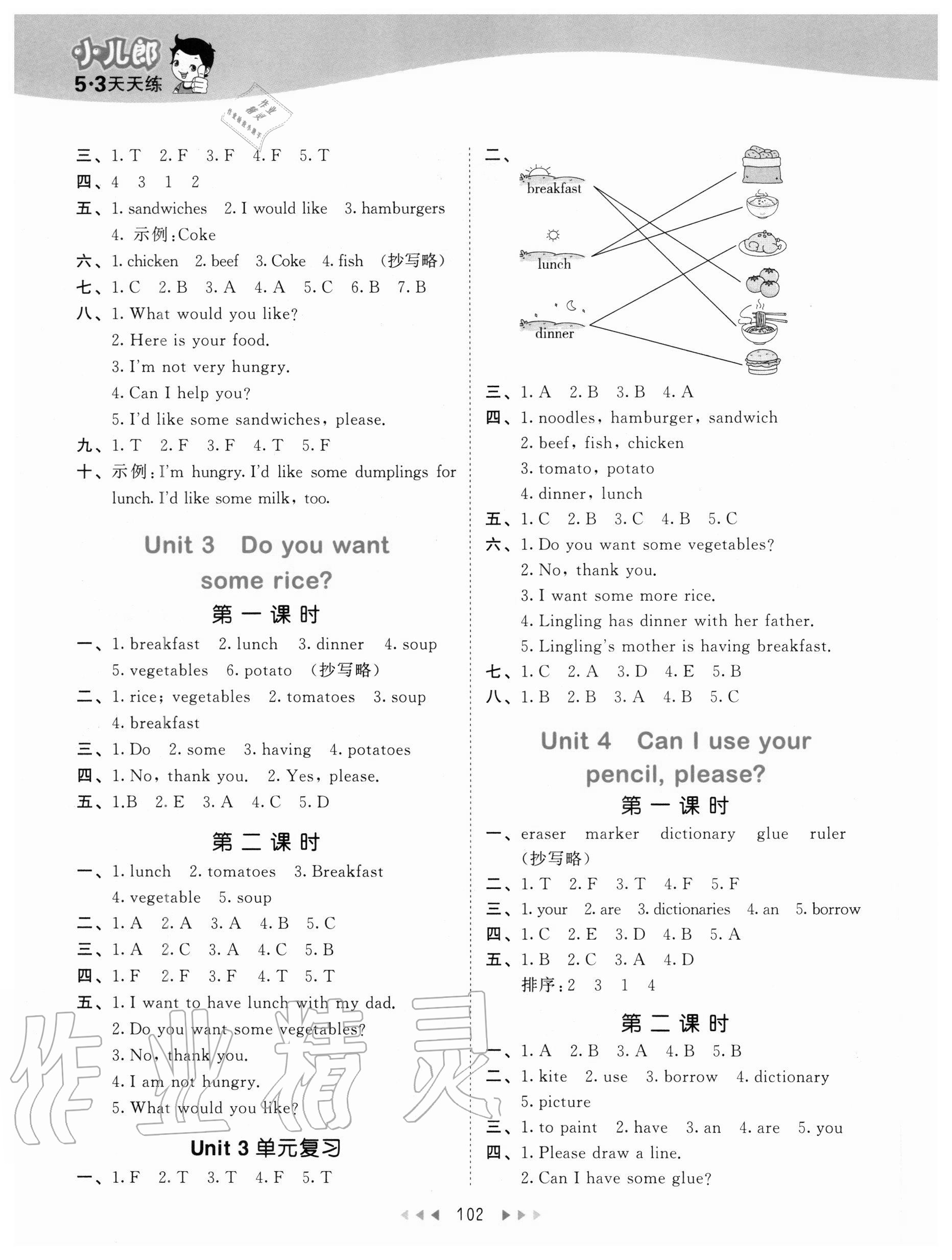 2020年53天天練小學(xué)英語五年級(jí)上冊湘少版 參考答案第2頁