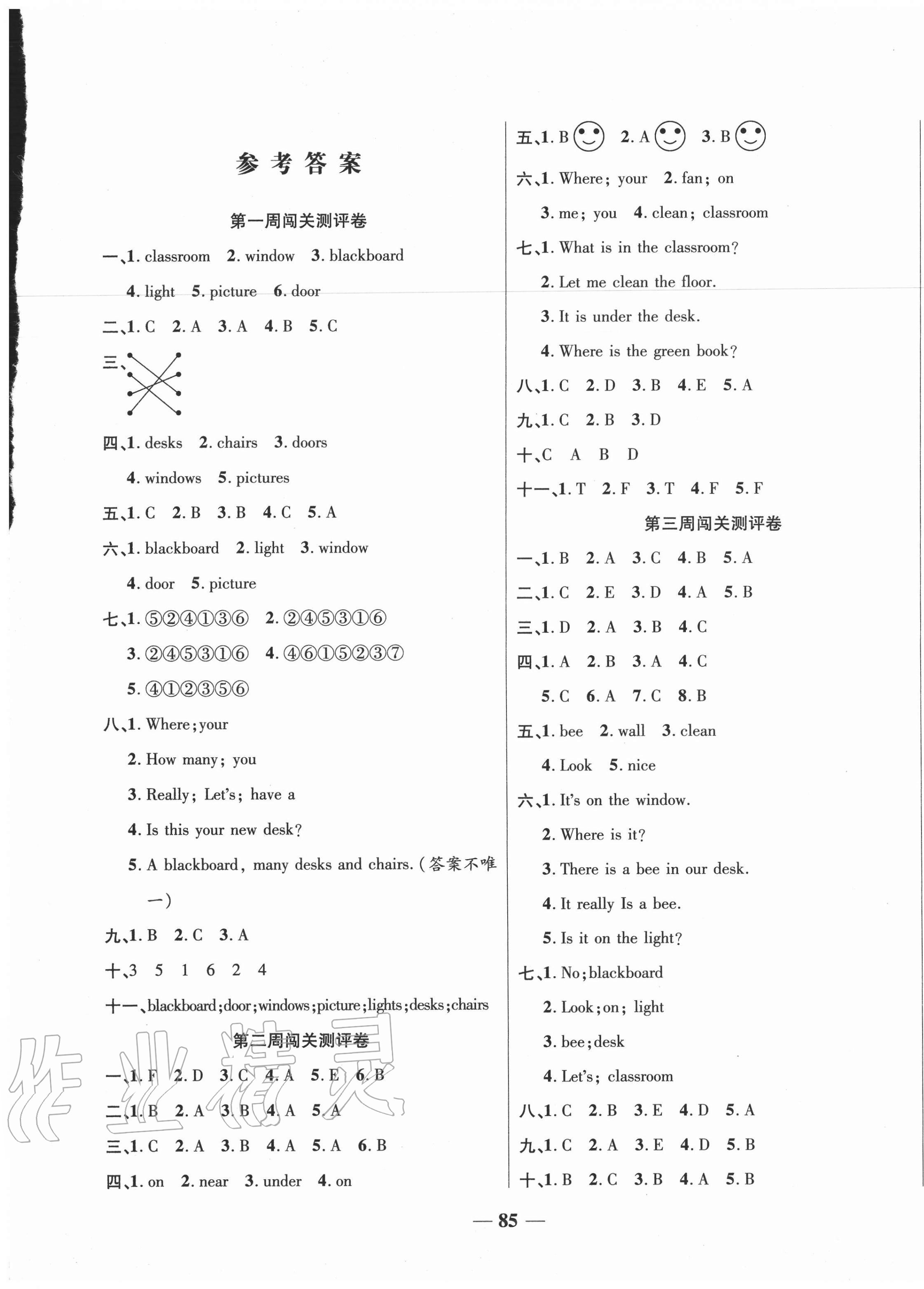 2020年特優(yōu)練考卷四年級(jí)英語上冊(cè)人教PEP版 第1頁