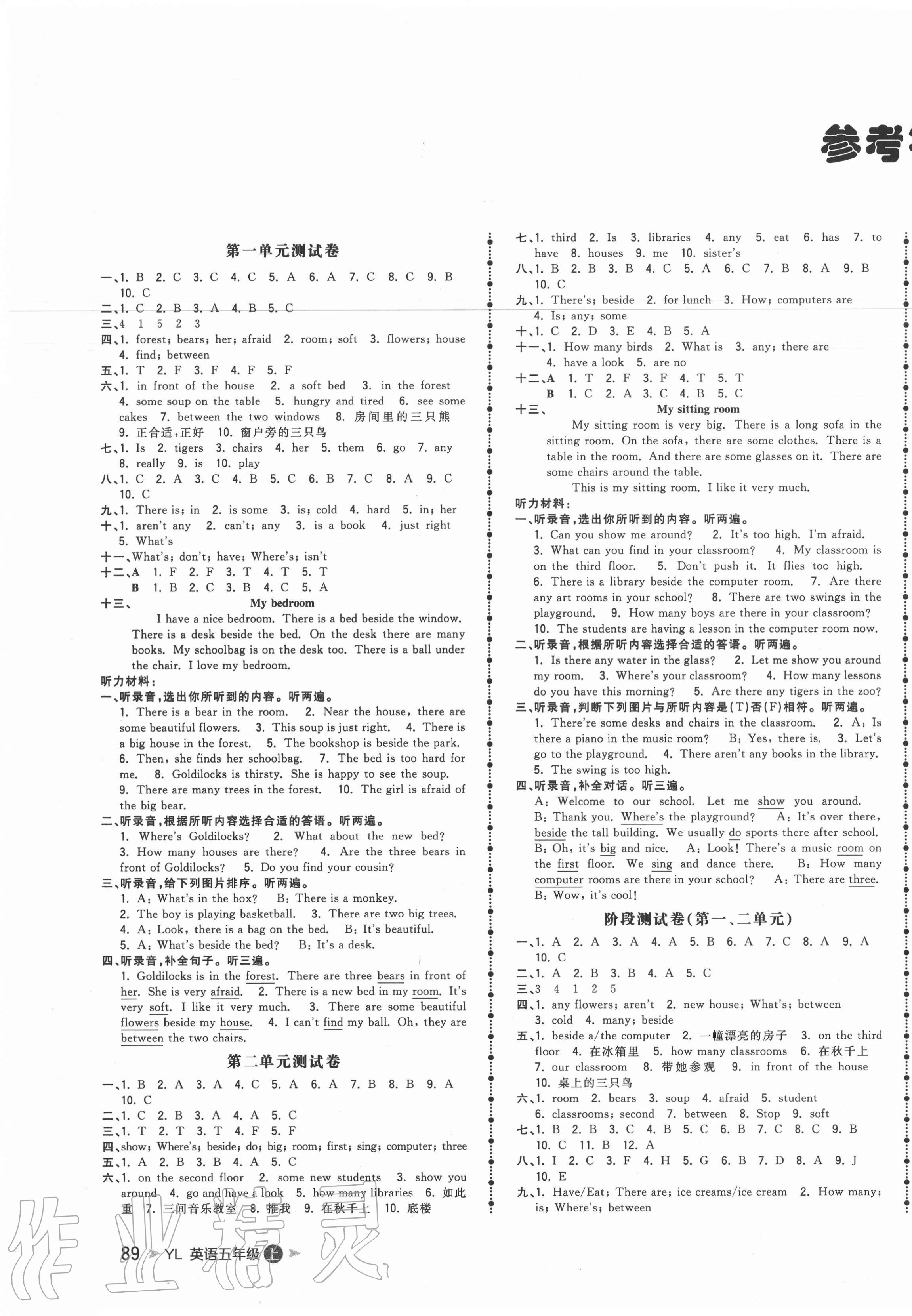 2020年智慧翔夺冠金卷五年级英语上册译林版 第1页