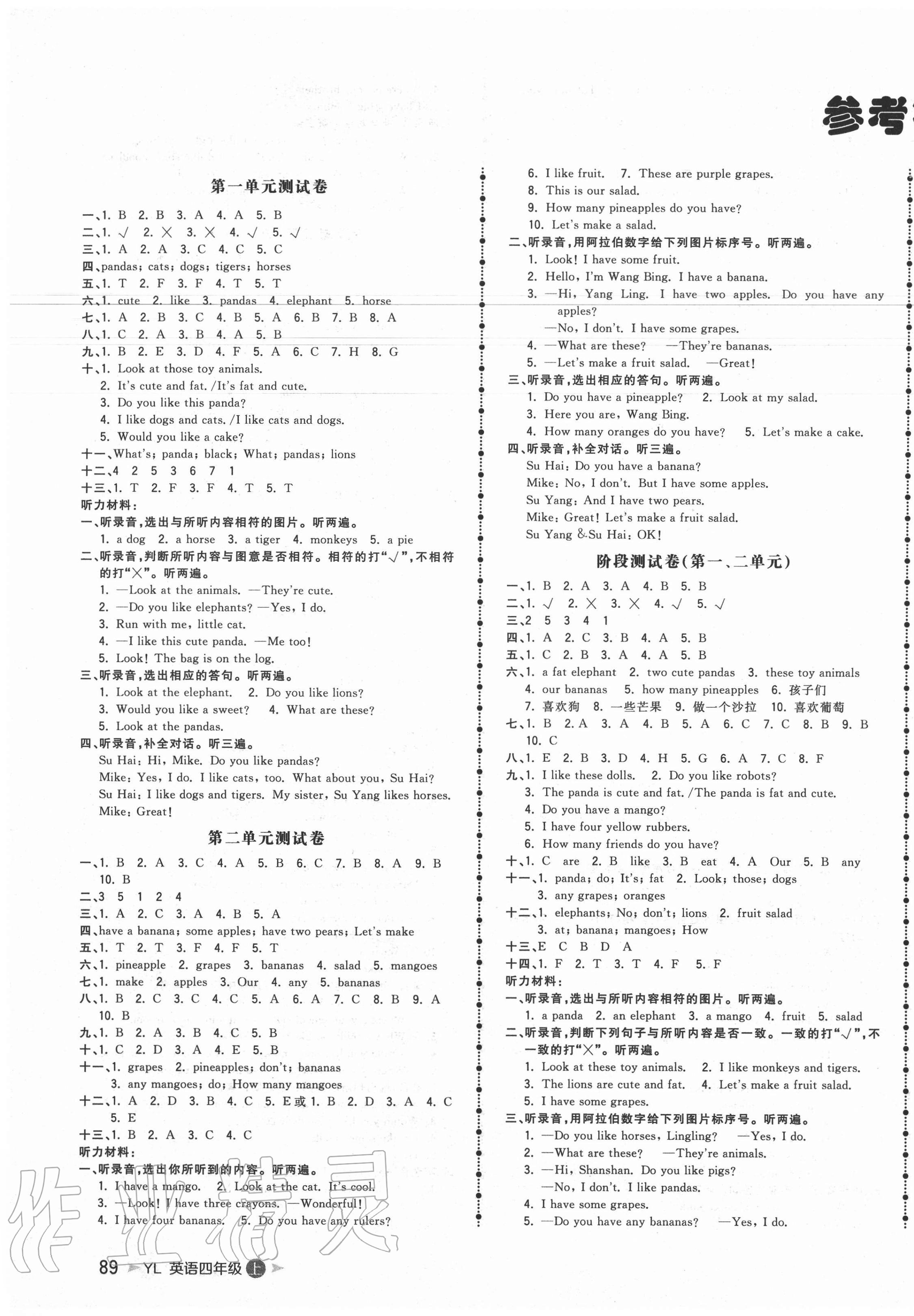 2020年智慧翔夺冠金卷四年级英语上册译林版 第1页