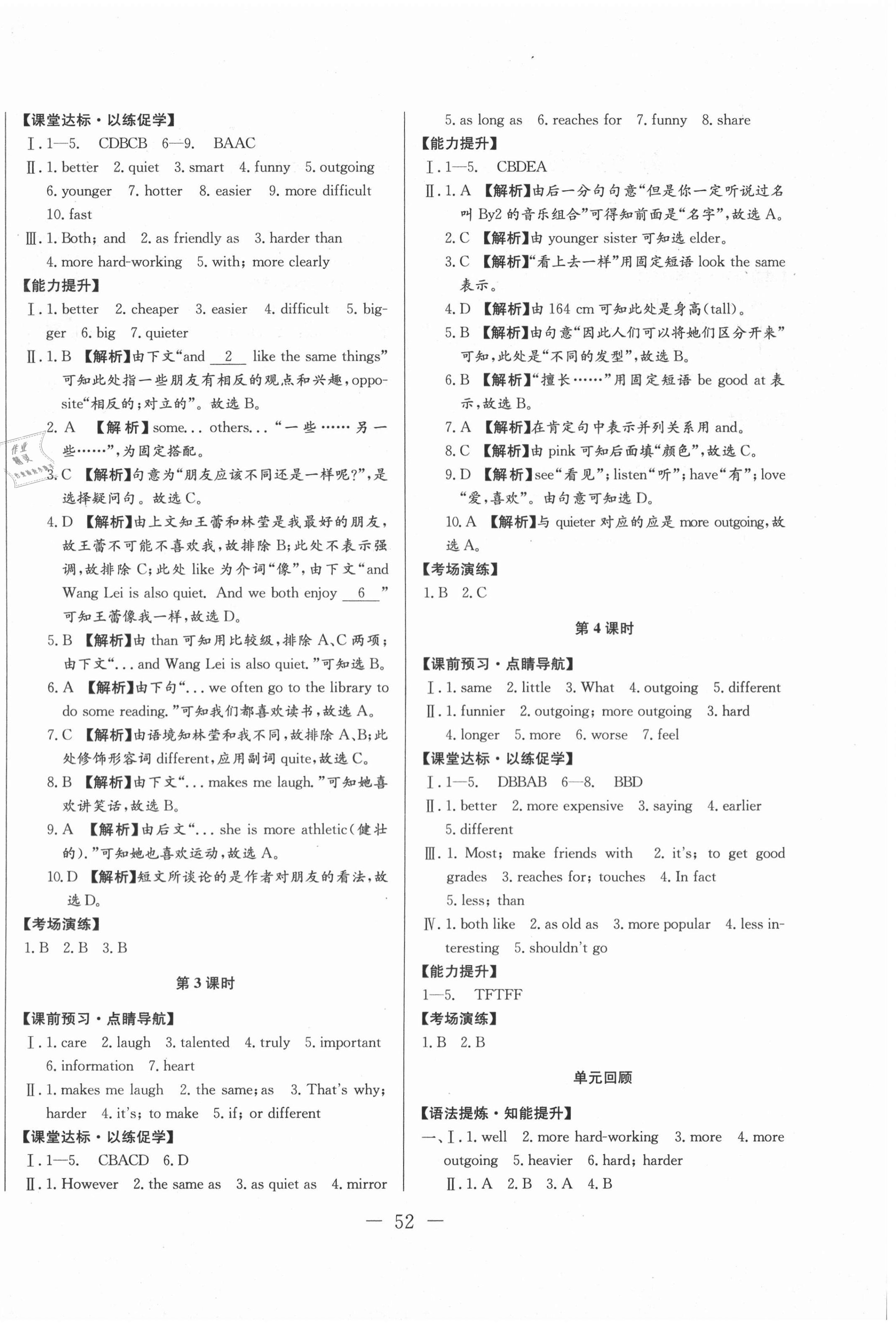 2020年学考A加同步课时练八年级英语上册人教版 第4页