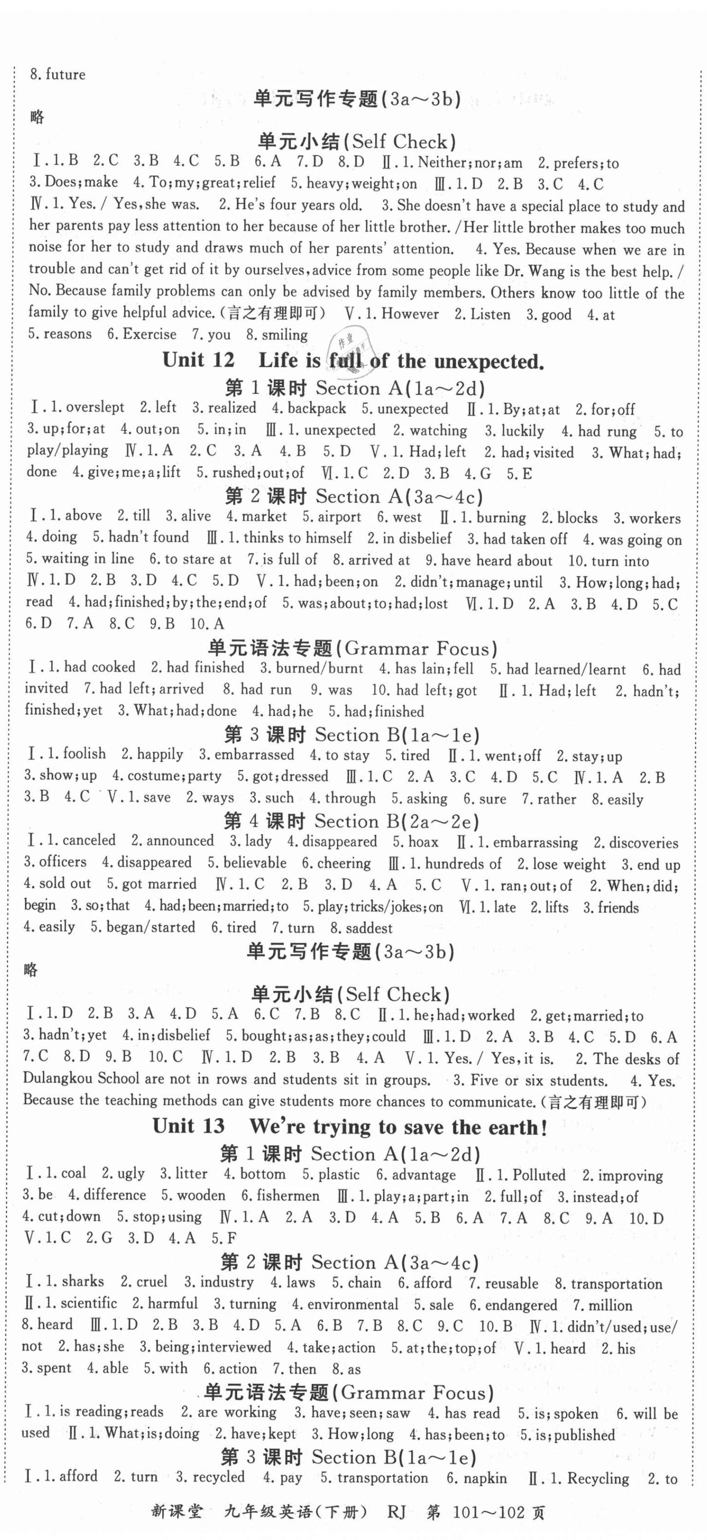 2021年啟航新課堂九年級(jí)英語(yǔ)下冊(cè)人教版 第2頁(yè)