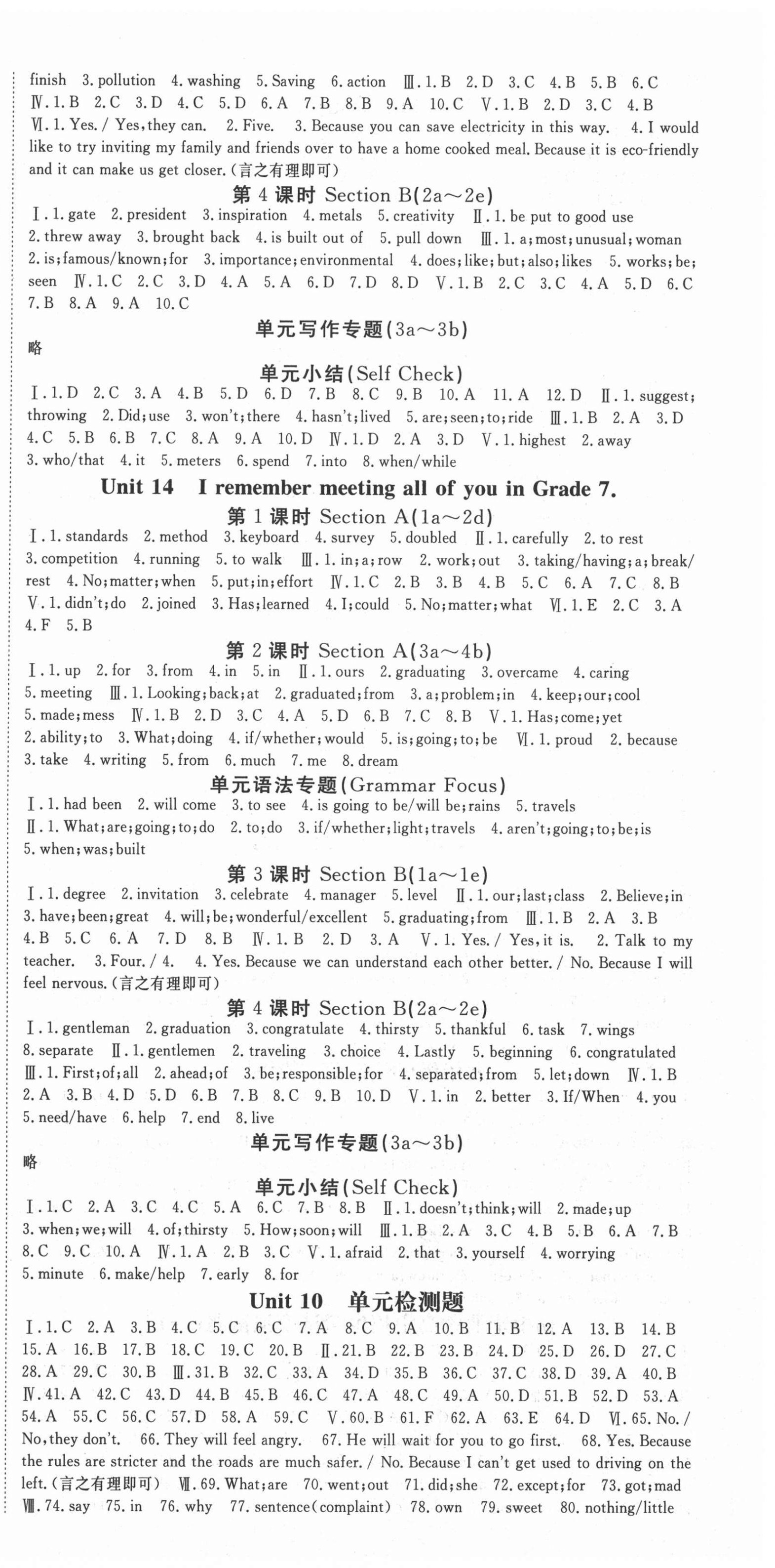 2021年啟航新課堂九年級英語下冊人教版 第3頁