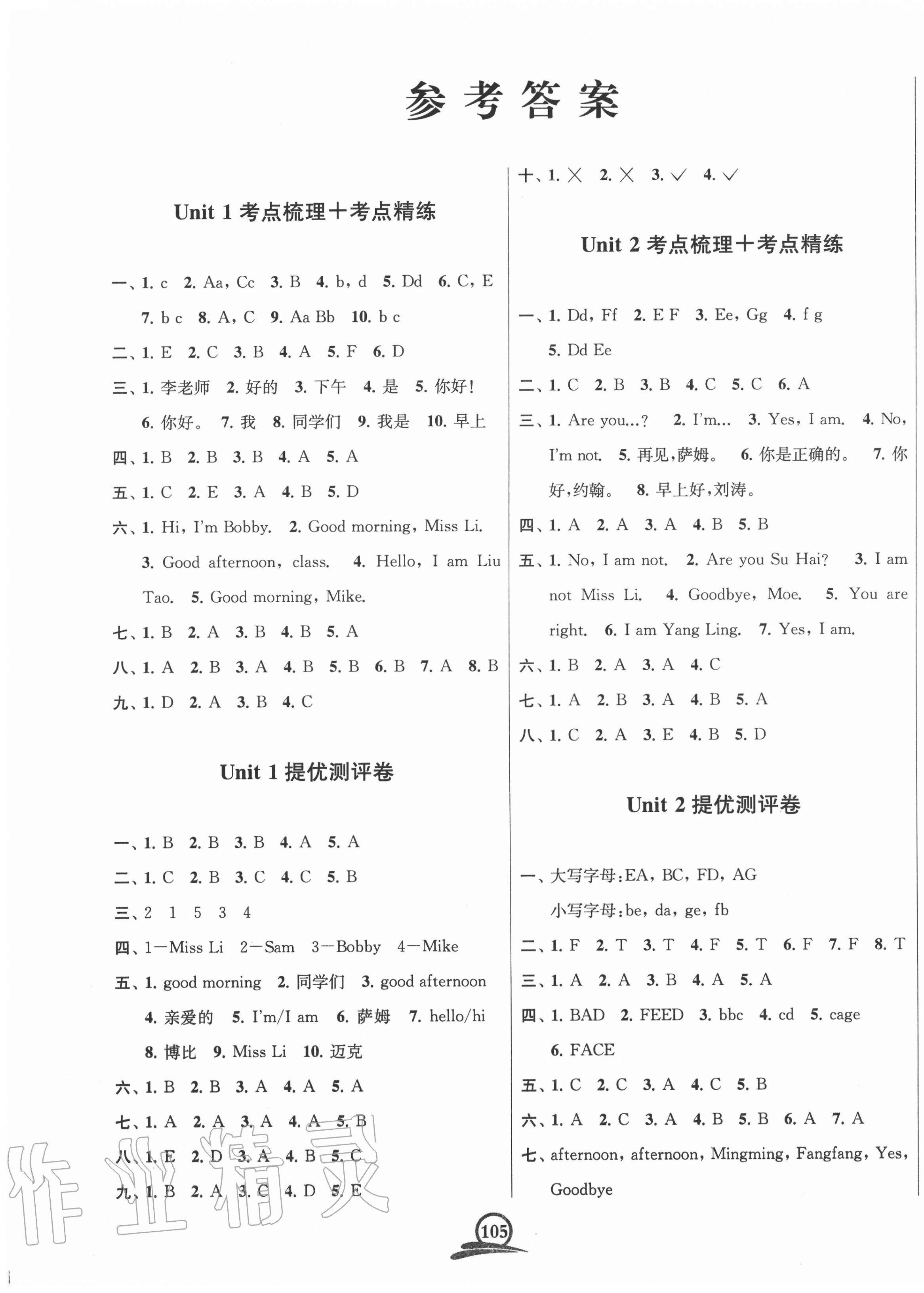 2020年直击考点冲刺100分三年级英语上册江苏版 第1页