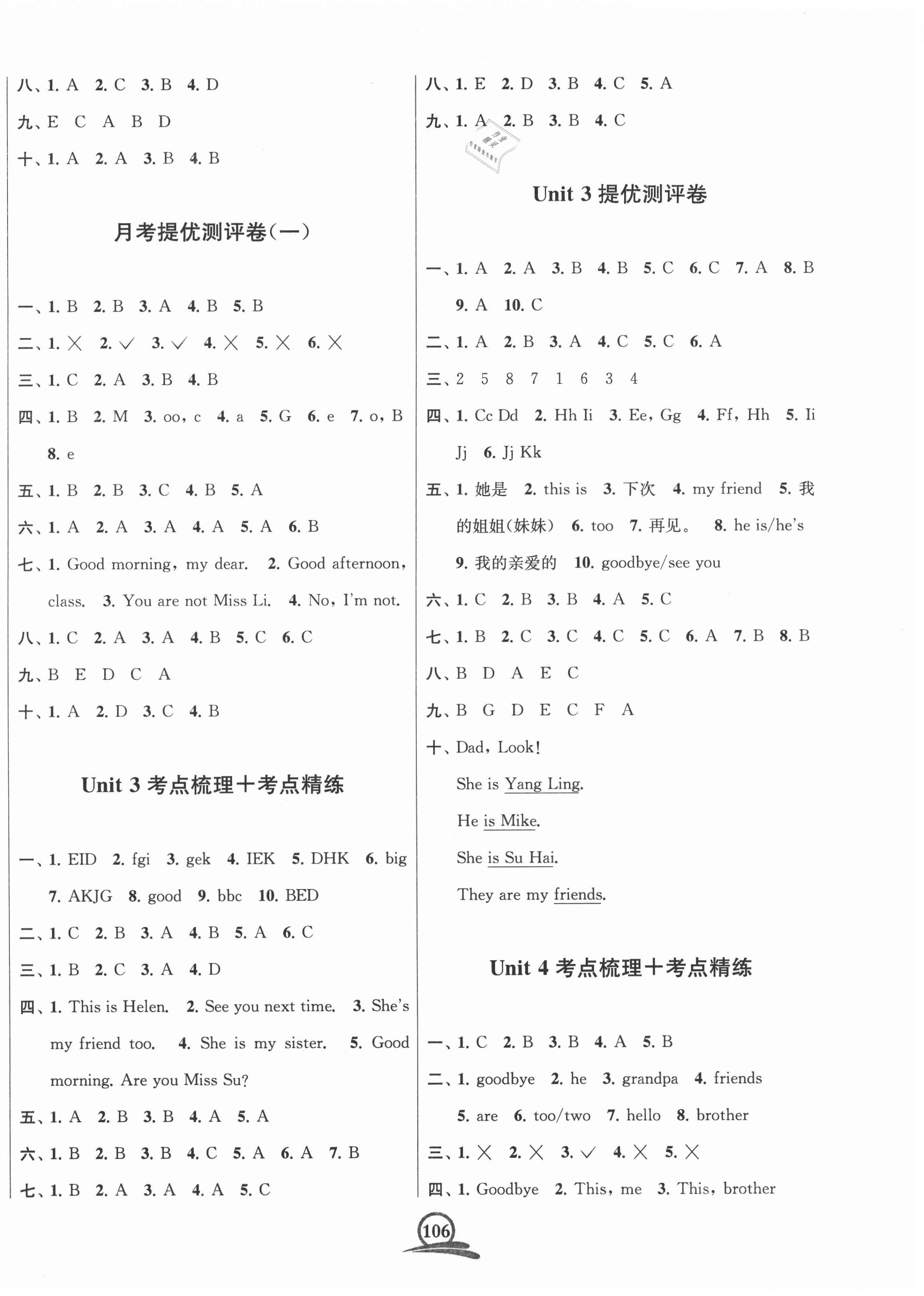 2020年直击考点冲刺100分三年级英语上册江苏版 第2页