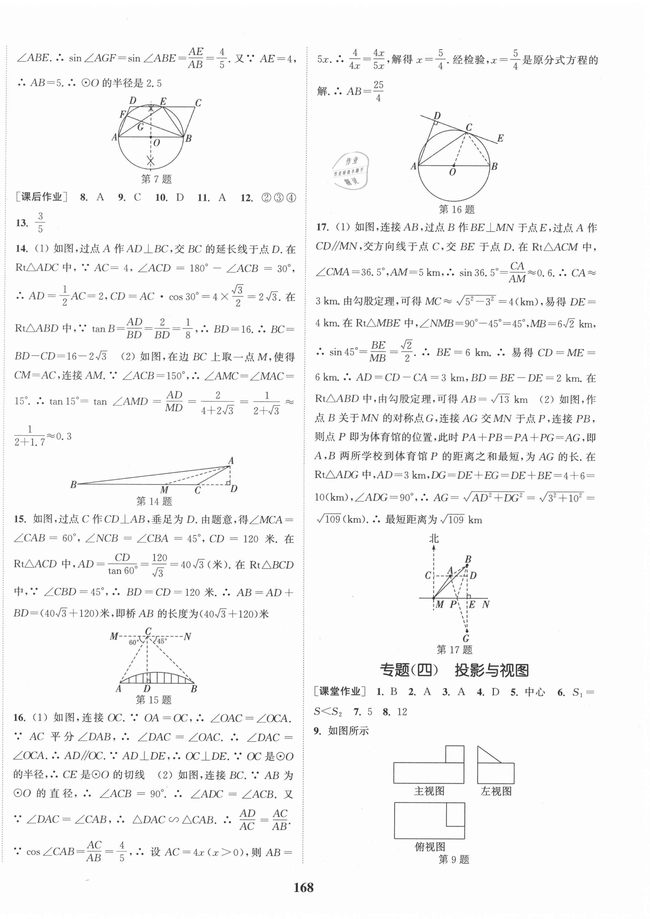 第26页