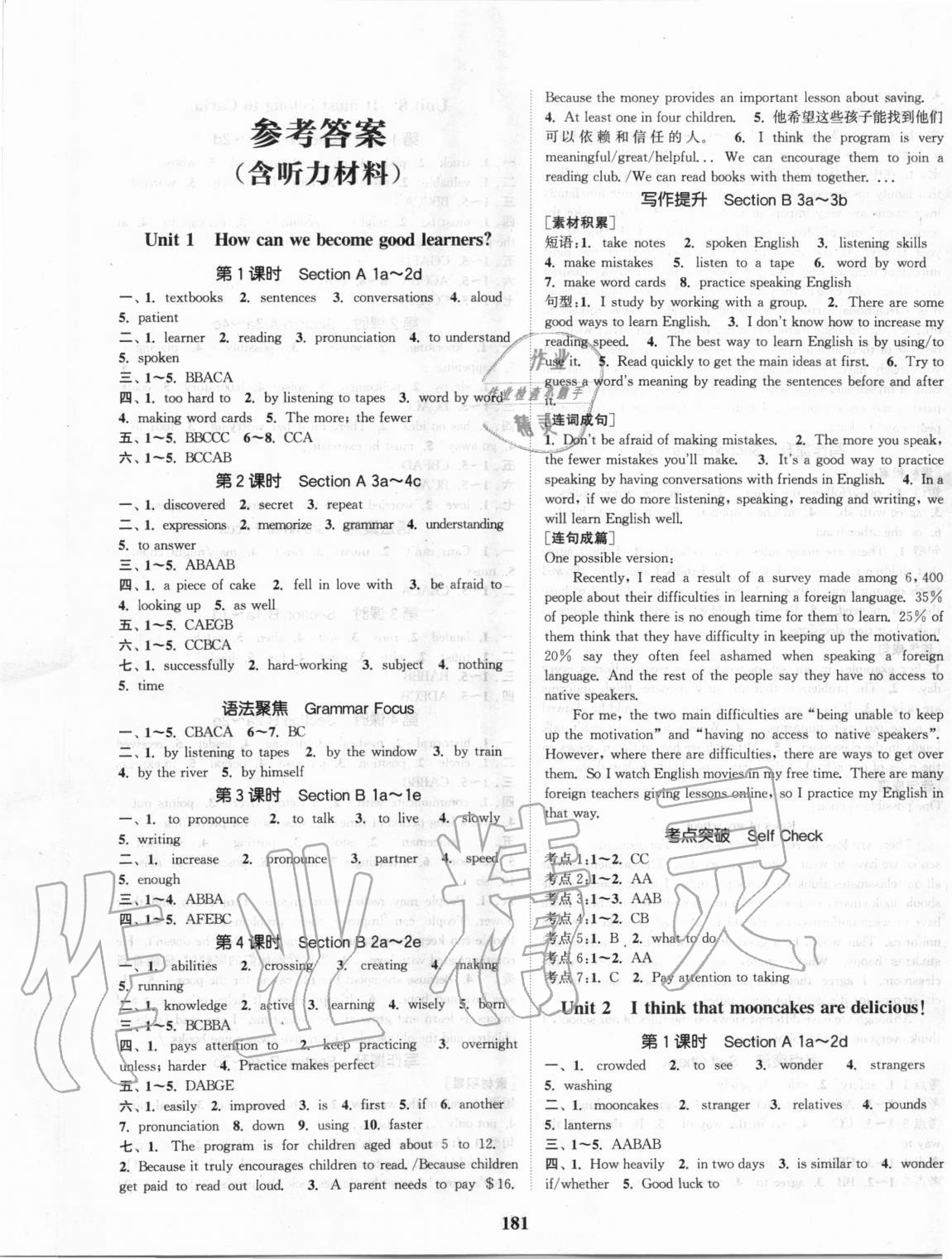 2020年通城学典课时作业本九年级英语上册人教版山西专版 第1页