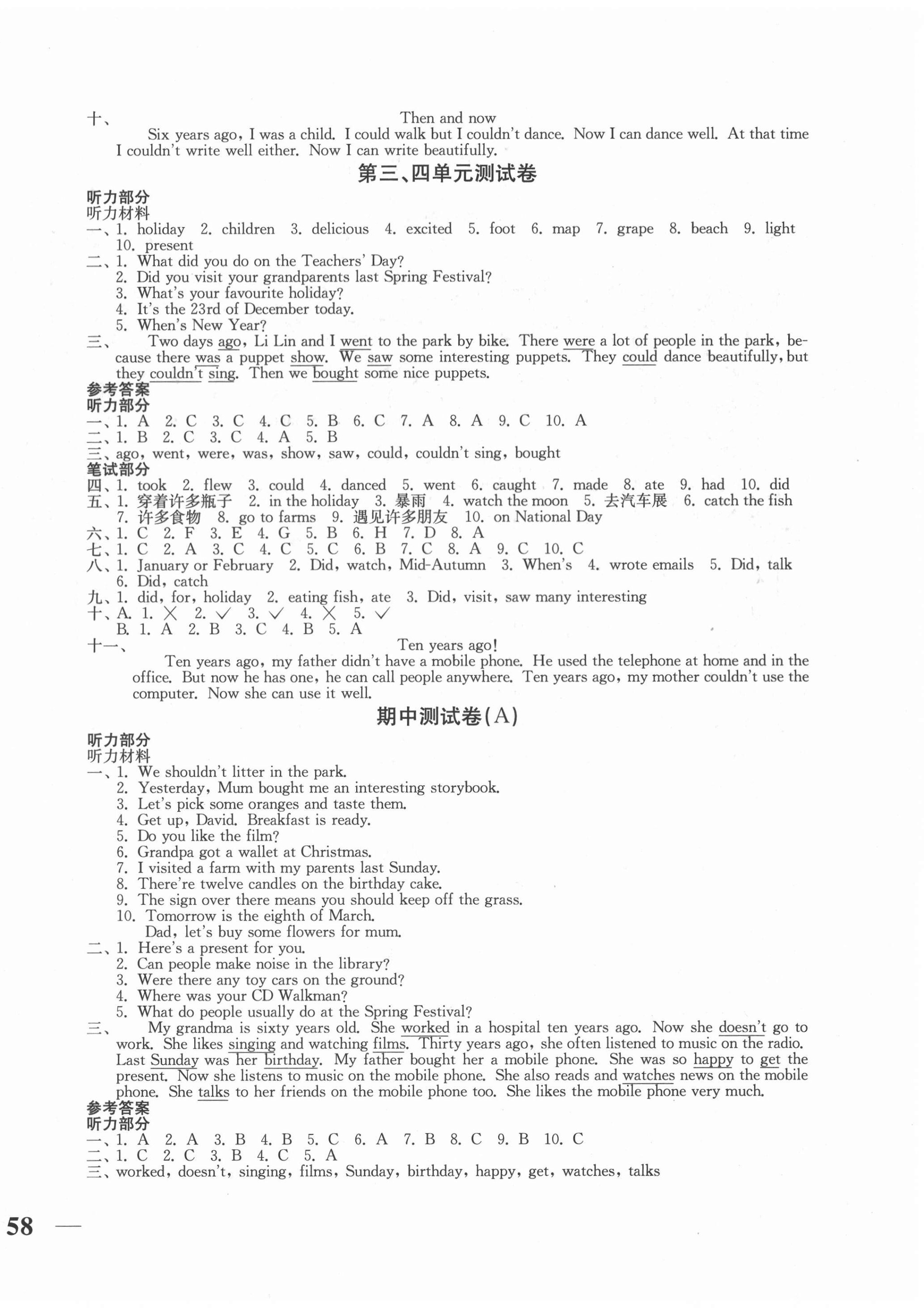 2020年單元達(dá)標(biāo)活頁卷隨堂測試卷六年級(jí)英語上冊(cè)江蘇版 第4頁