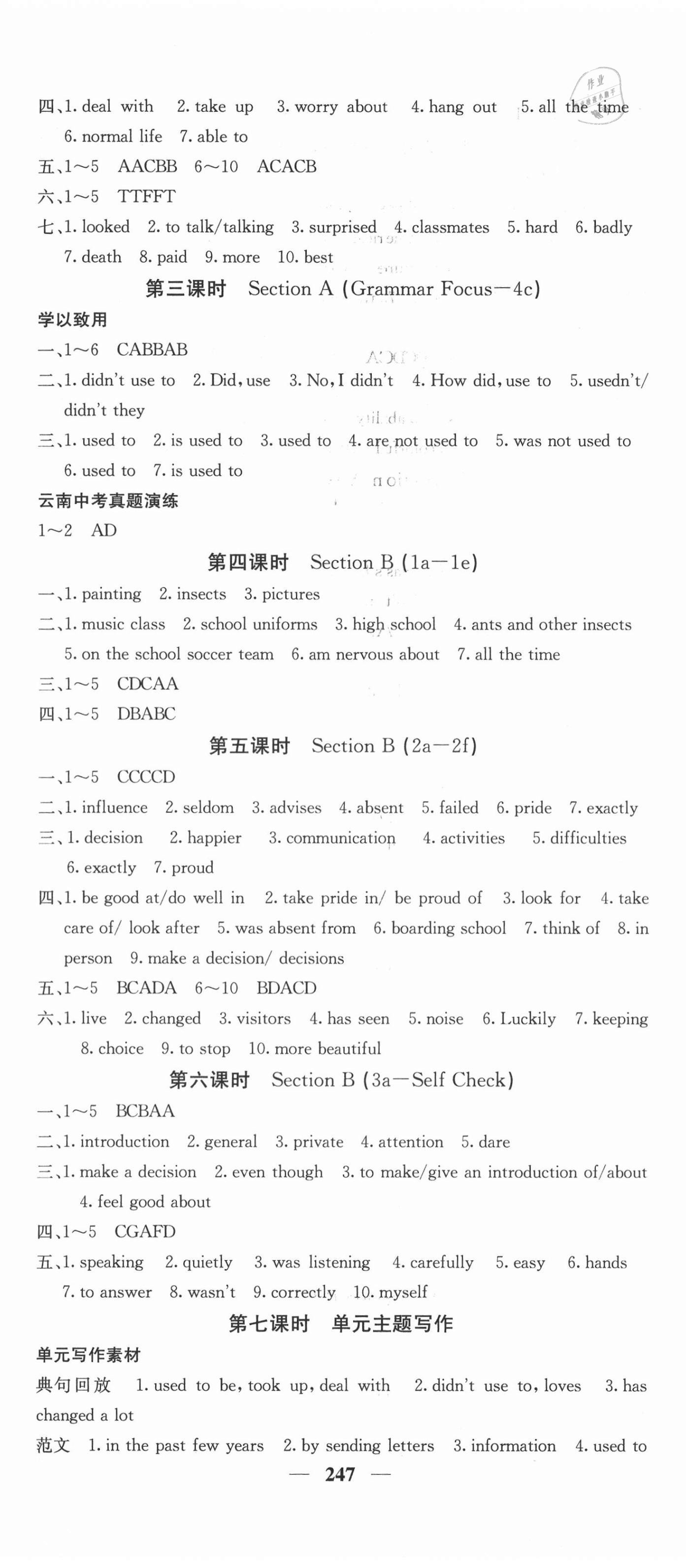 2020年名校课堂内外九年级英语全一册人教版云南专版 第11页