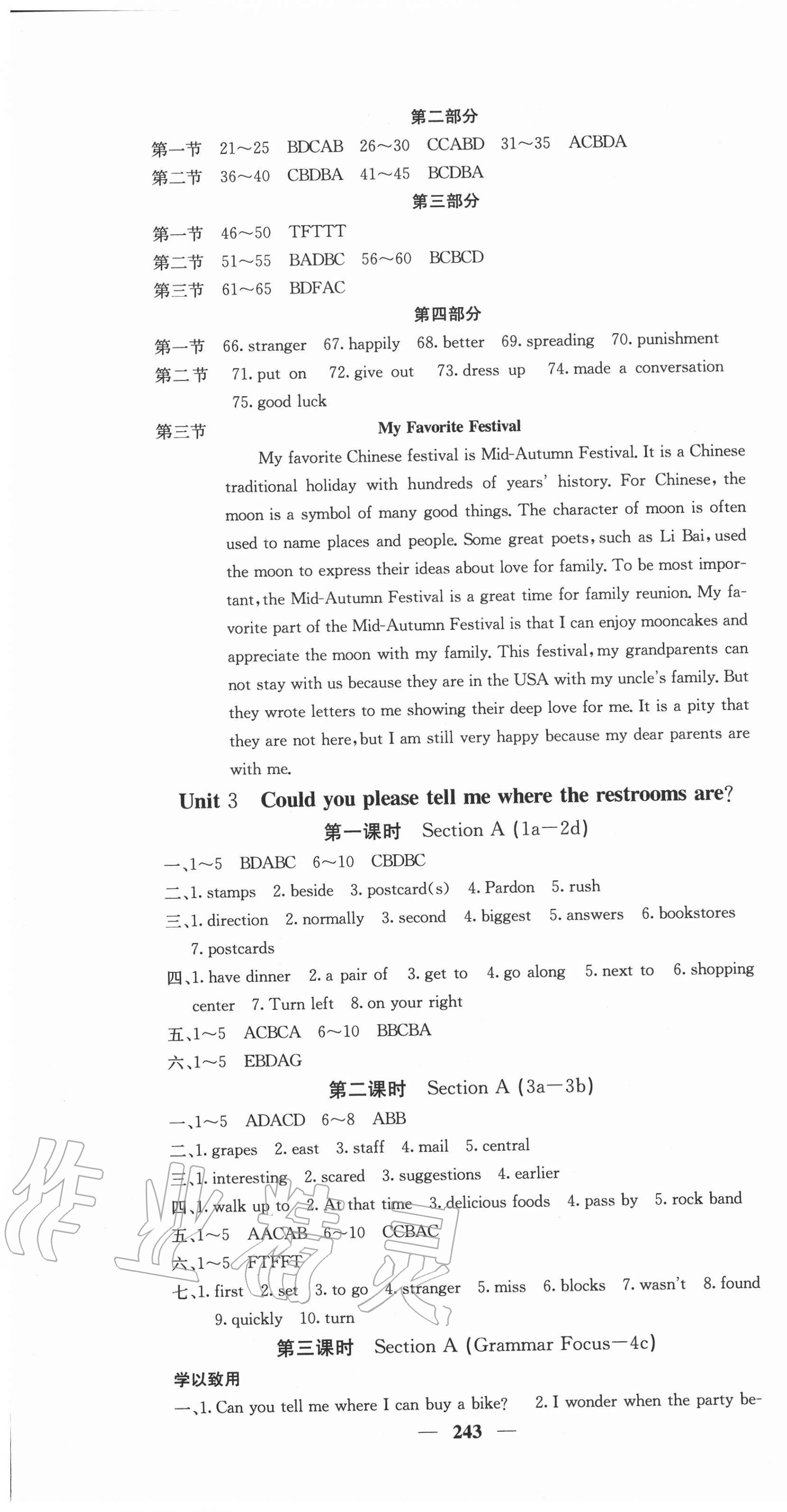 2020年名校课堂内外九年级英语全一册人教版云南专版 第7页