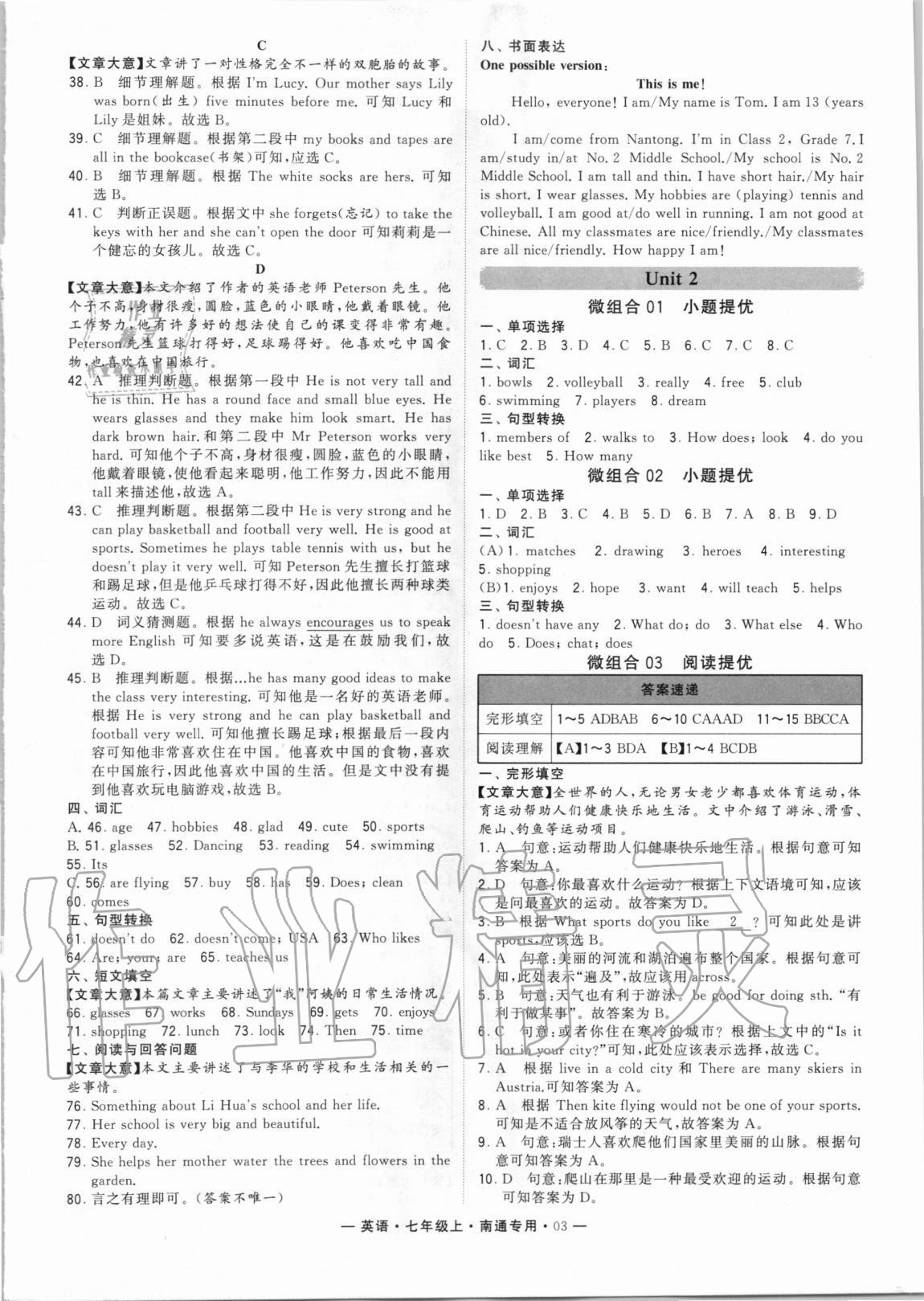 2020年學(xué)霸組合訓(xùn)練七年級(jí)英語(yǔ)上冊(cè)譯林版南通專用 第3頁(yè)