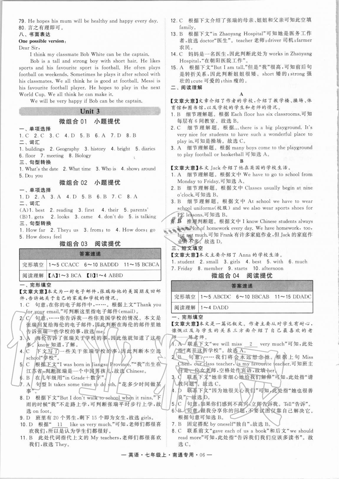 2020年學(xué)霸組合訓(xùn)練七年級英語上冊譯林版南通專用 第6頁