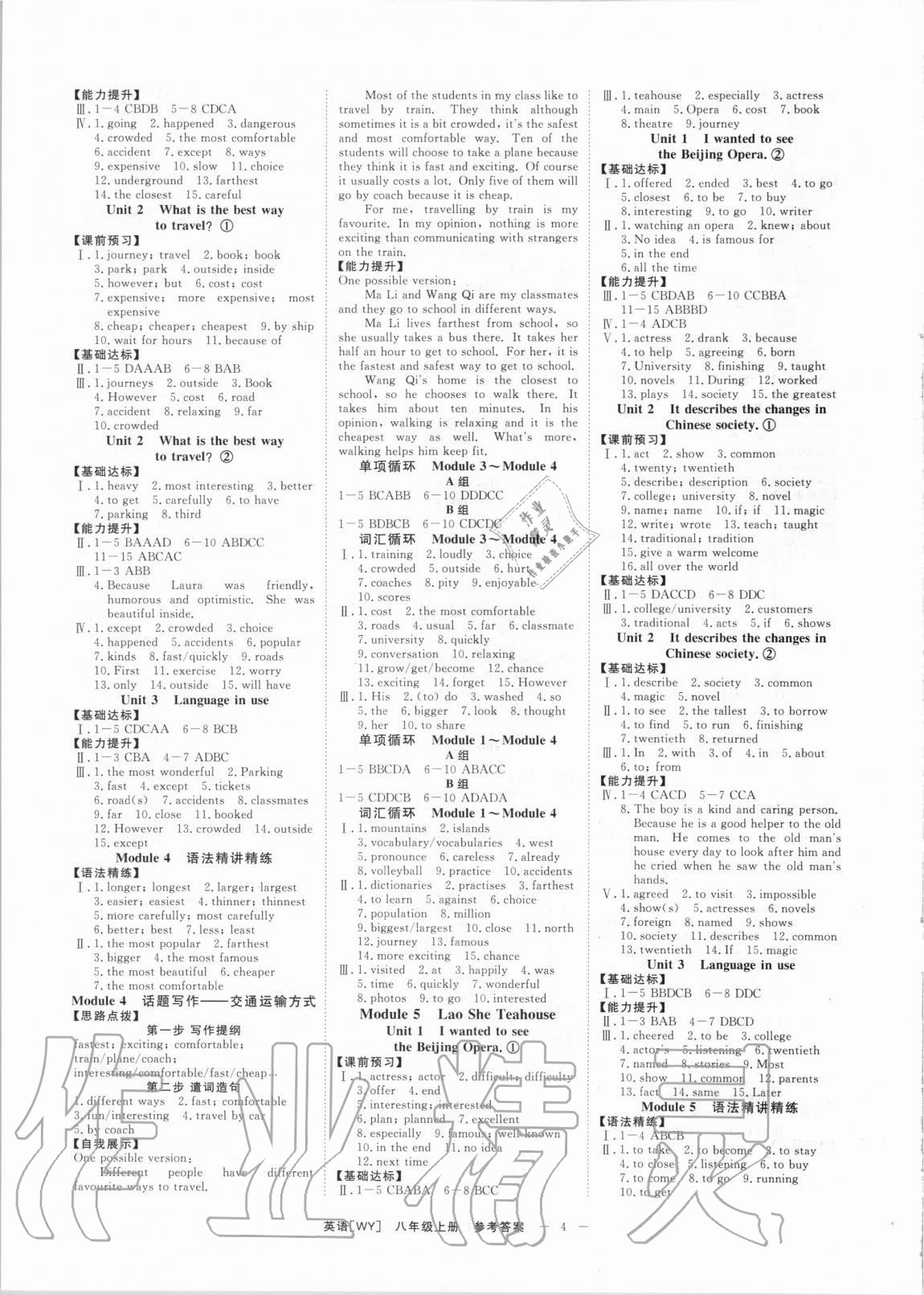 2020年全效學(xué)習(xí)八年級(jí)英語(yǔ)上冊(cè)外研版精華版溫州專版 參考答案第3頁(yè)