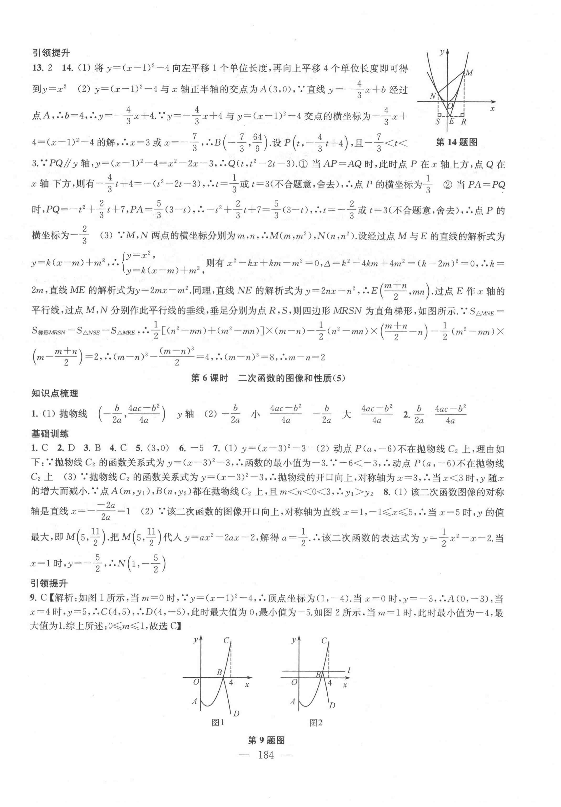 2021年金鑰匙1加1課時作業(yè)目標檢測九年級數(shù)學下冊國標江蘇版 第4頁