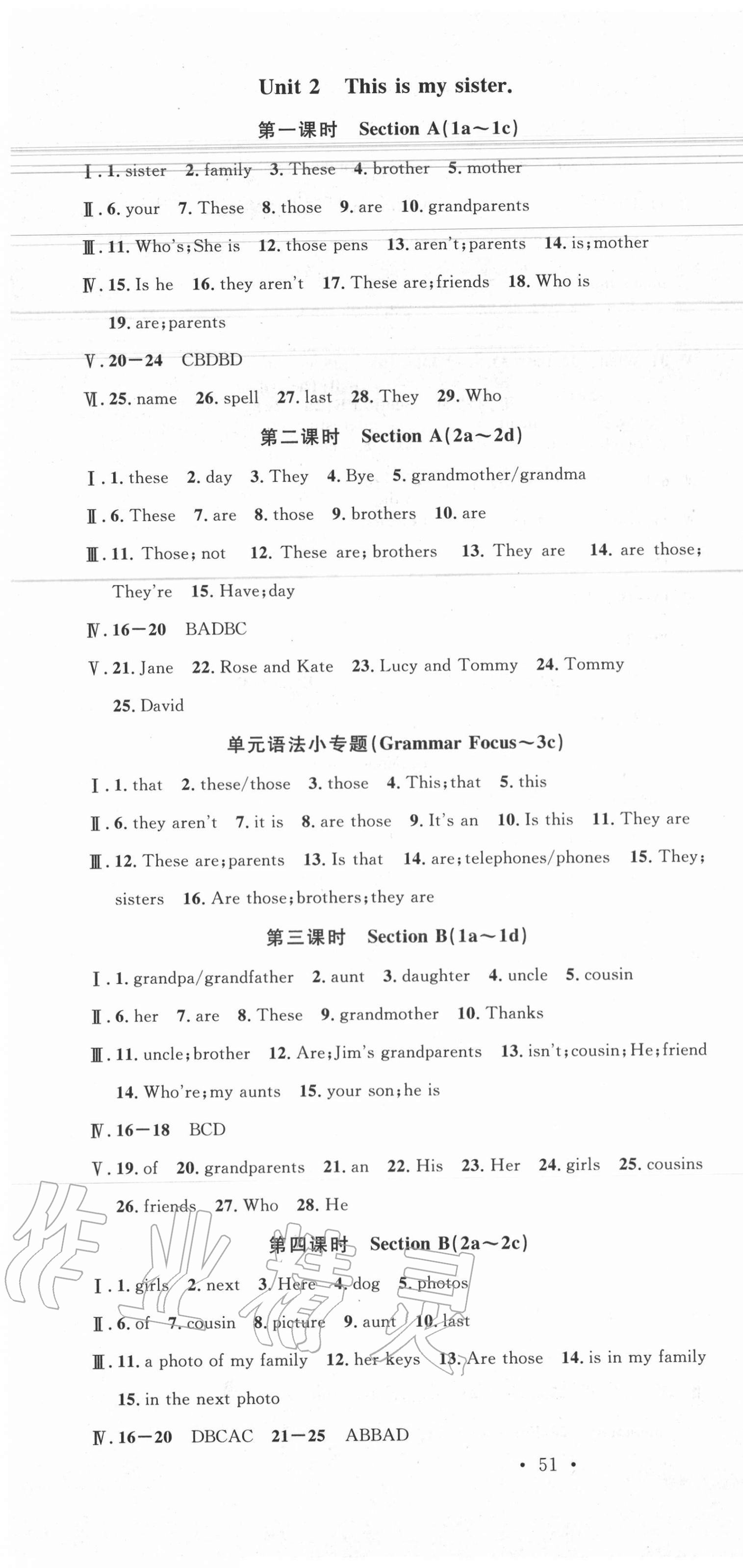 2020年名校課堂七年級(jí)英語上冊(cè)人教版棗莊專版 第4頁