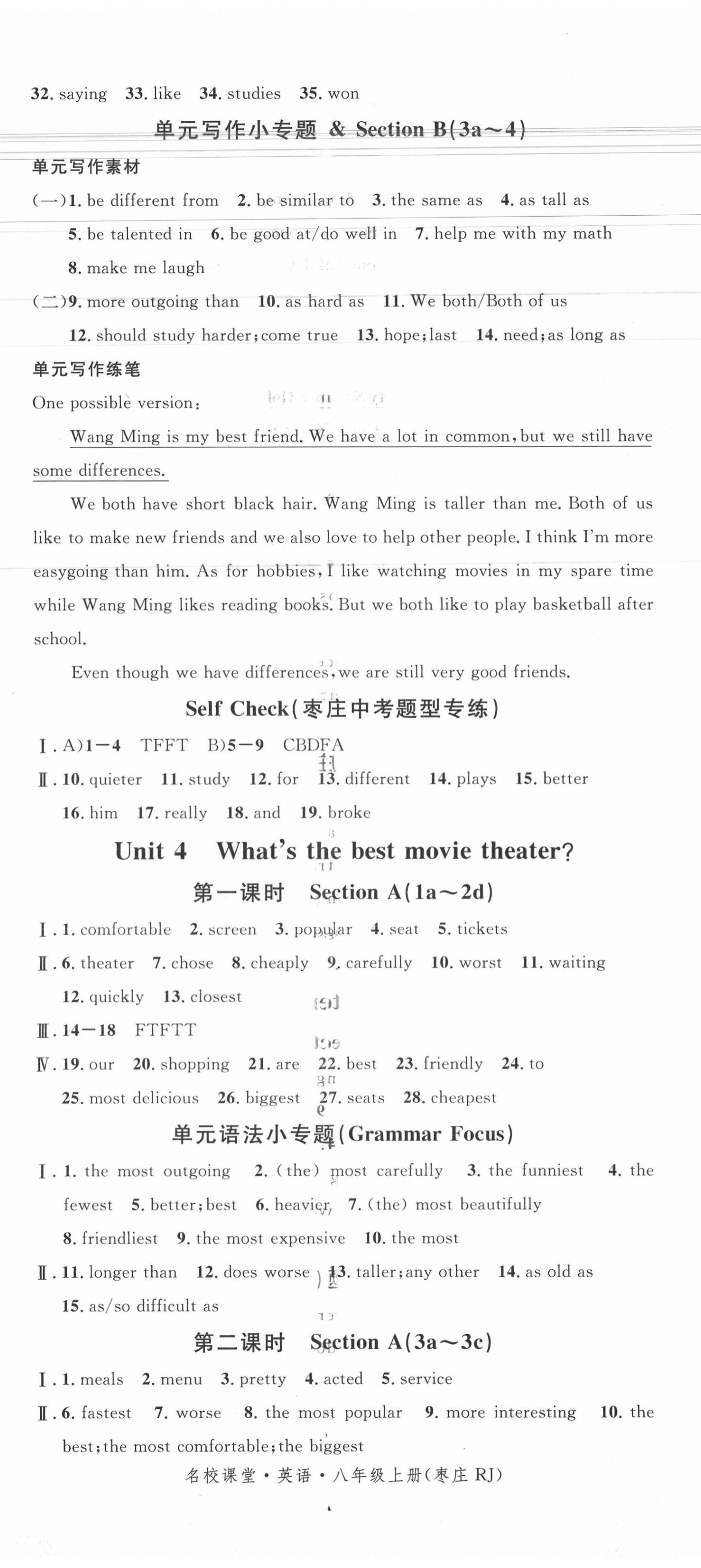 2020年名校課堂八年級英語上冊人教版棗莊專版 參考答案第5頁