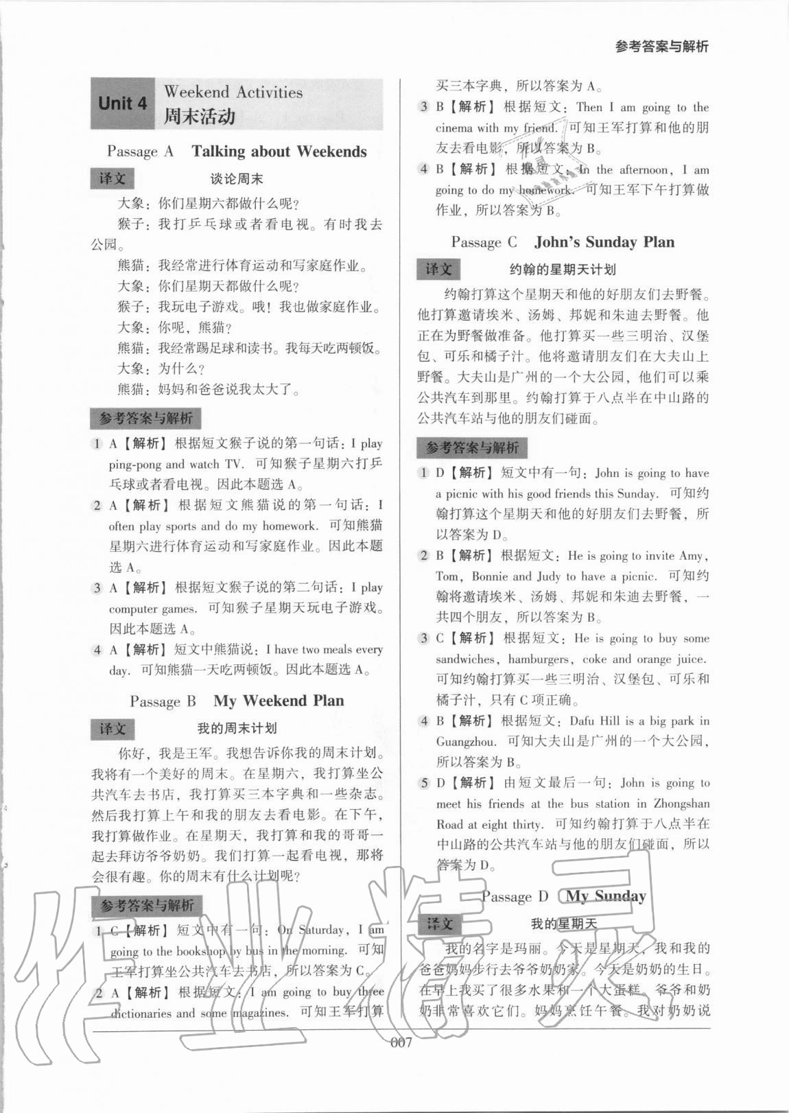 2020年小学英语阅读强化训练100篇五年级 第7页