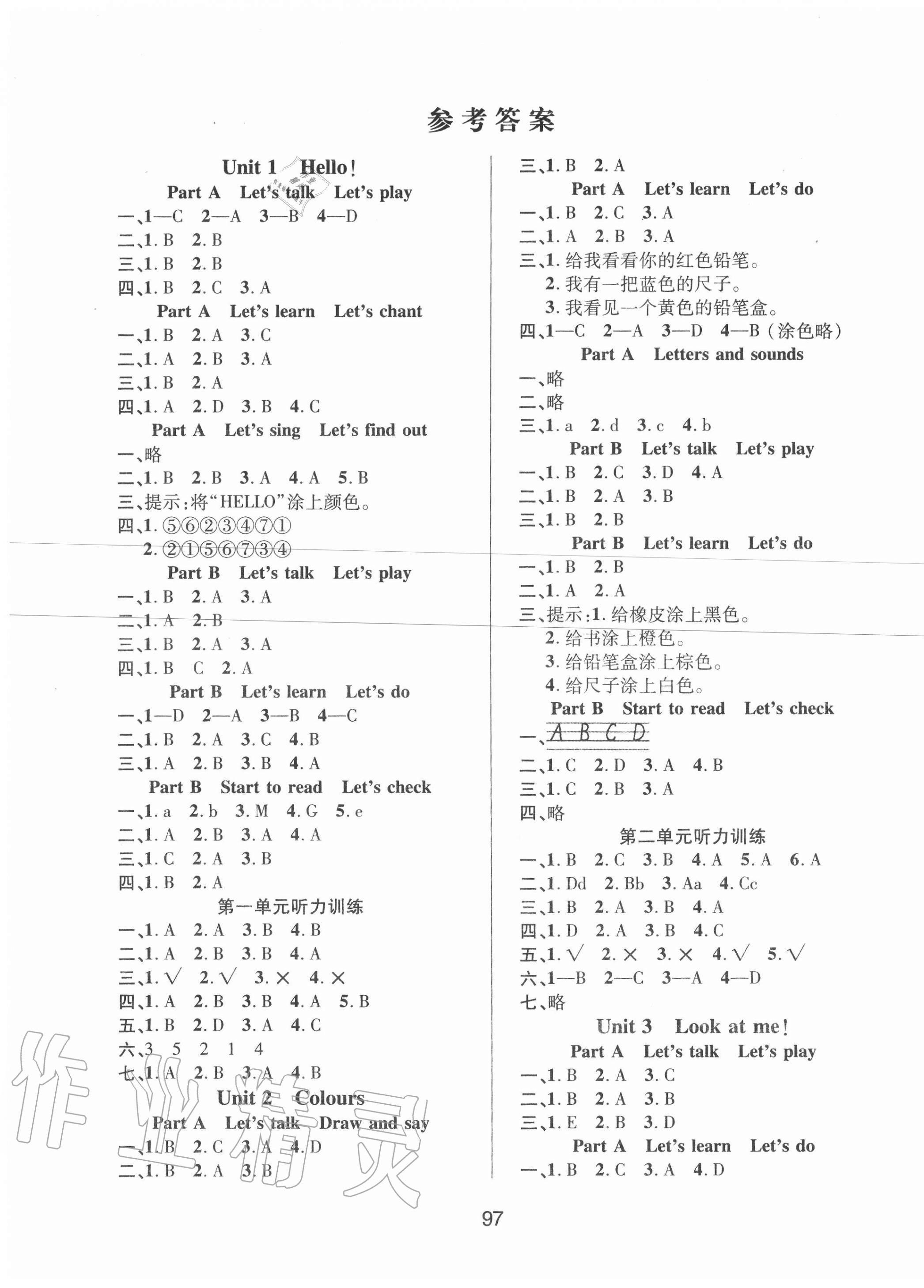 2020年創(chuàng)新學(xué)習(xí)三級(jí)訓(xùn)練三年級(jí)英語(yǔ)上冊(cè)人教PEP版國(guó)標(biāo)版 第1頁(yè)