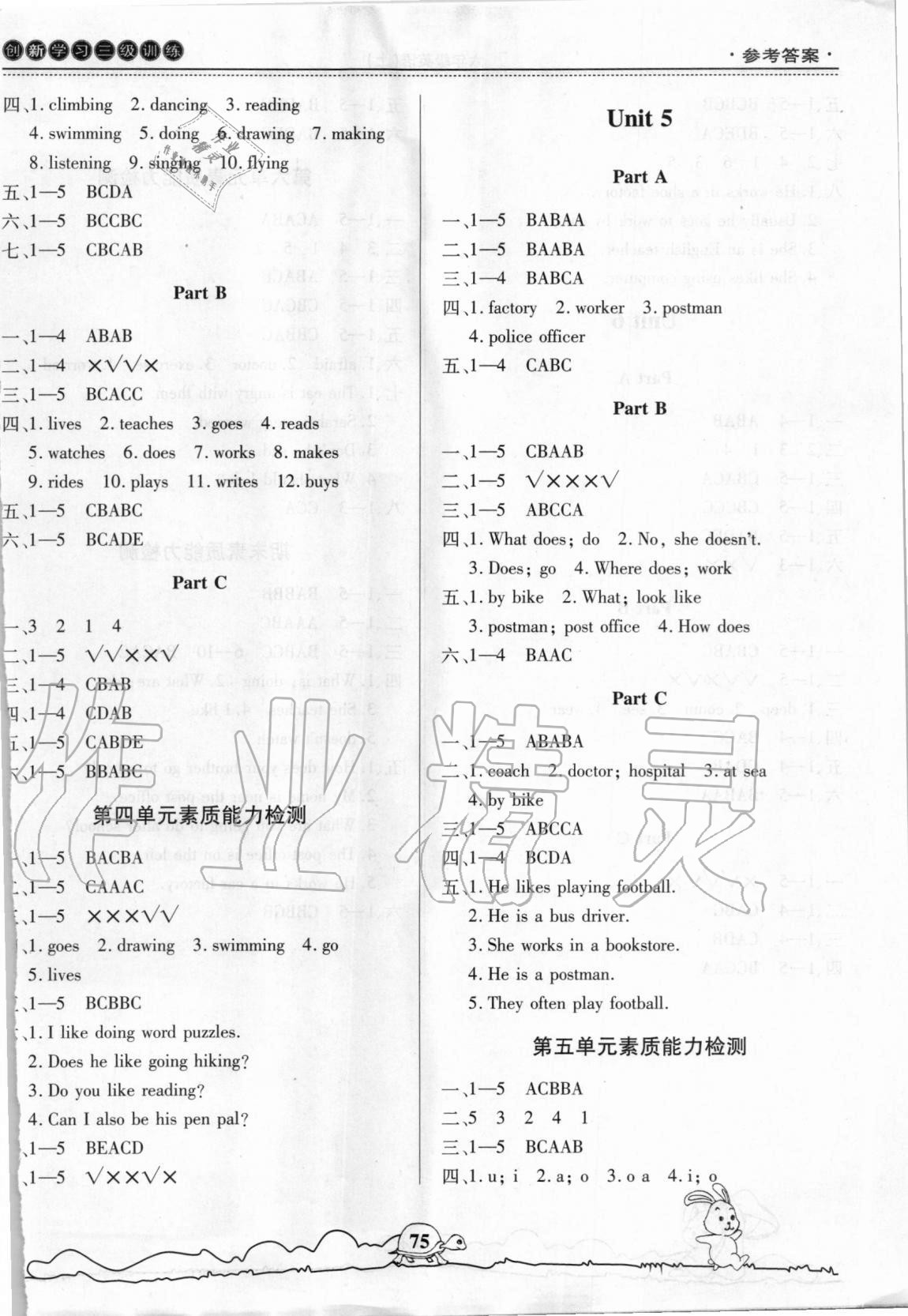 2020年創(chuàng)新學習三級訓練六年級英語上冊通用版 第3頁