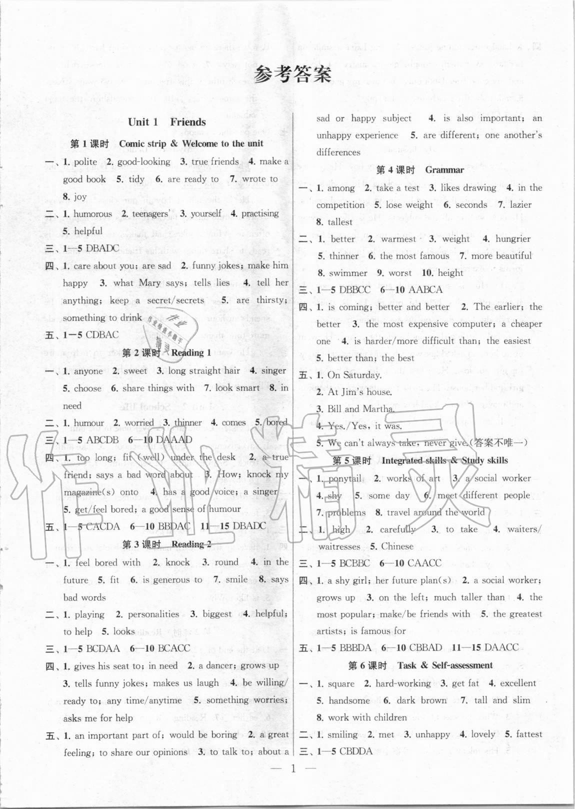 2020年金钥匙课时学案作业本八年级英语上册译林版淮安专版 参考答案第1页