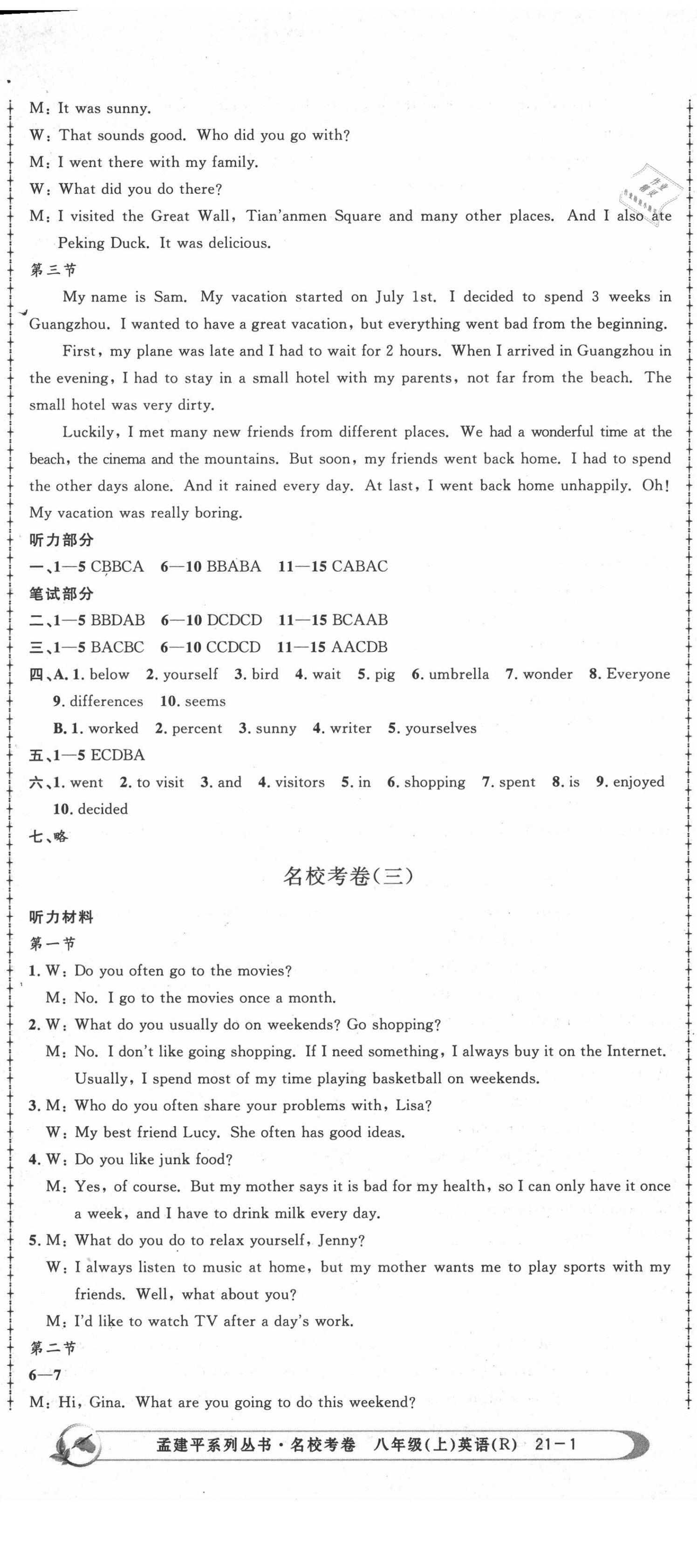 2020年孟建平名?？季戆四昙?jí)英語上冊(cè)人教版 第2頁