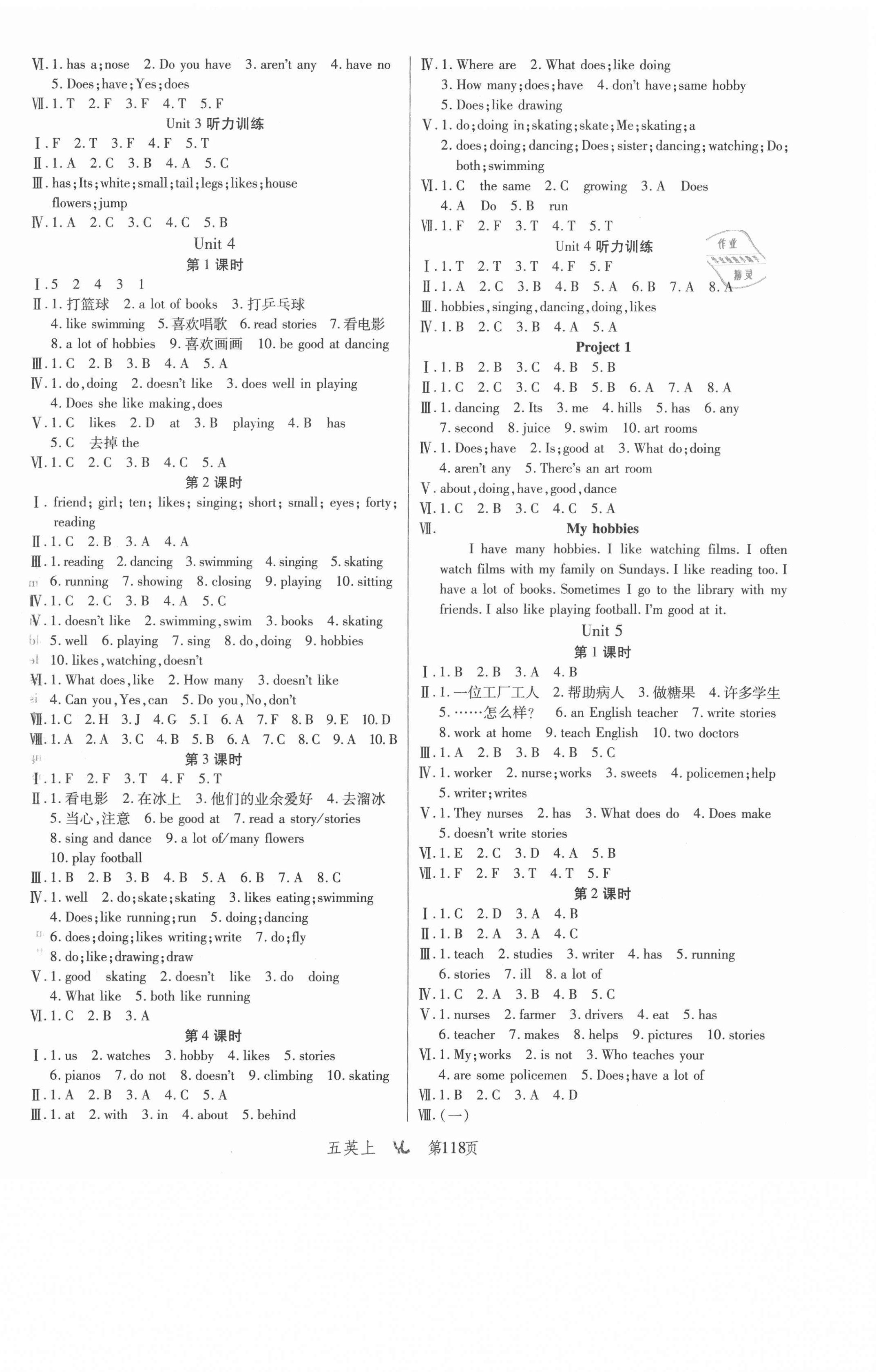 2020年小状元随堂作业五年级英语上册译林版 第3页