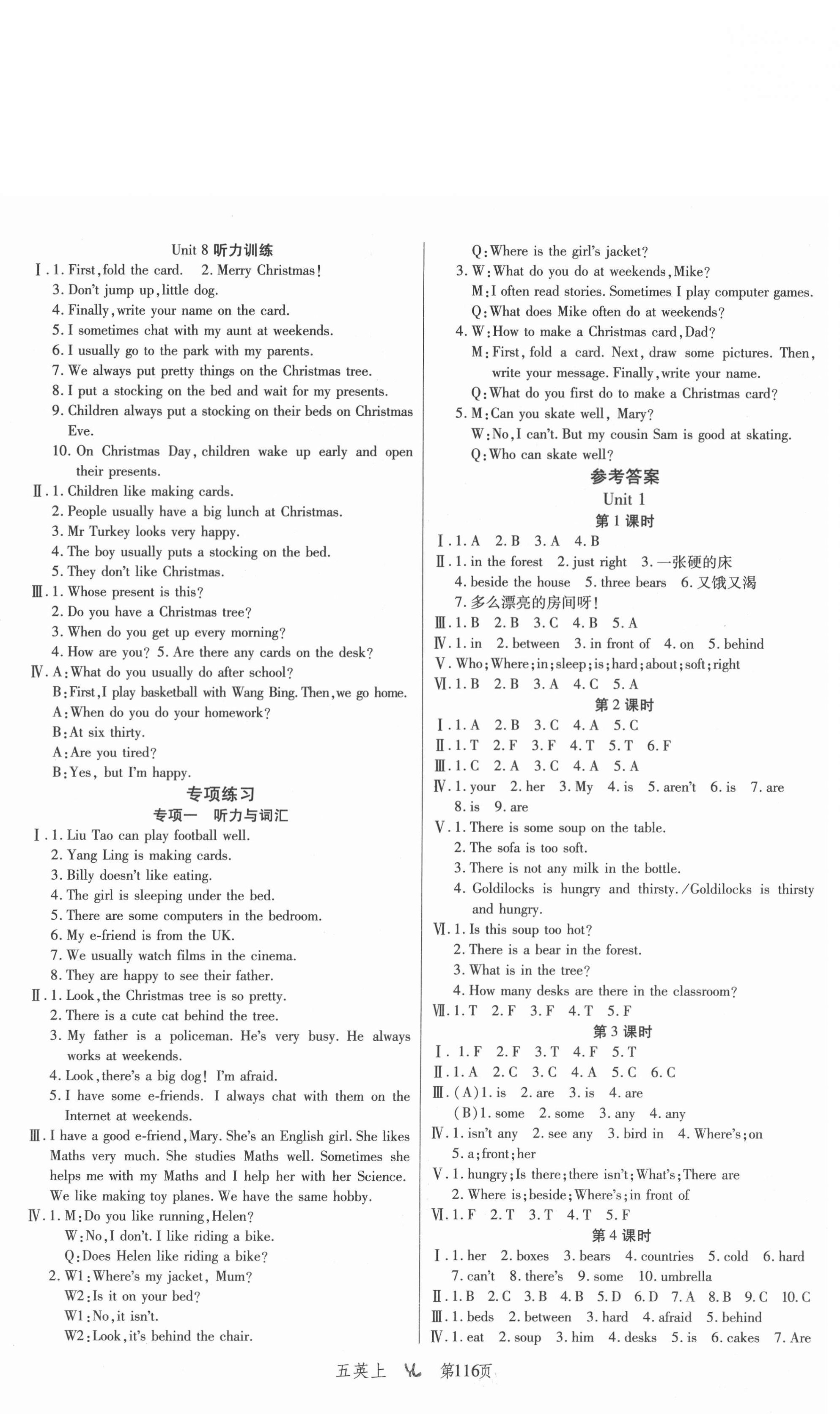 2020年小状元随堂作业五年级英语上册译林版 第1页