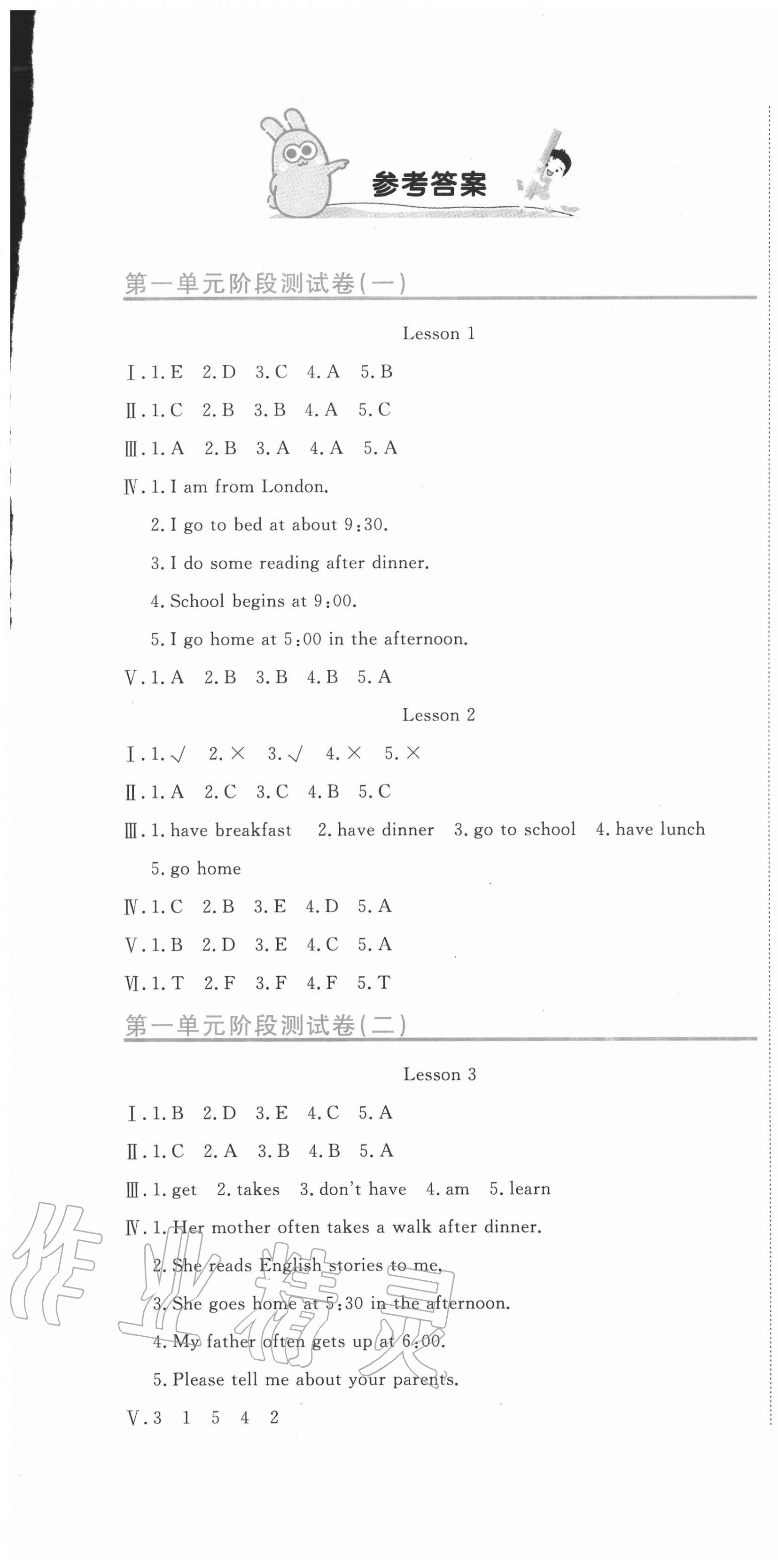 2020年新目標(biāo)檢測(cè)同步單元測(cè)試卷六年級(jí)英語(yǔ)上冊(cè)人教精通版 第1頁(yè)