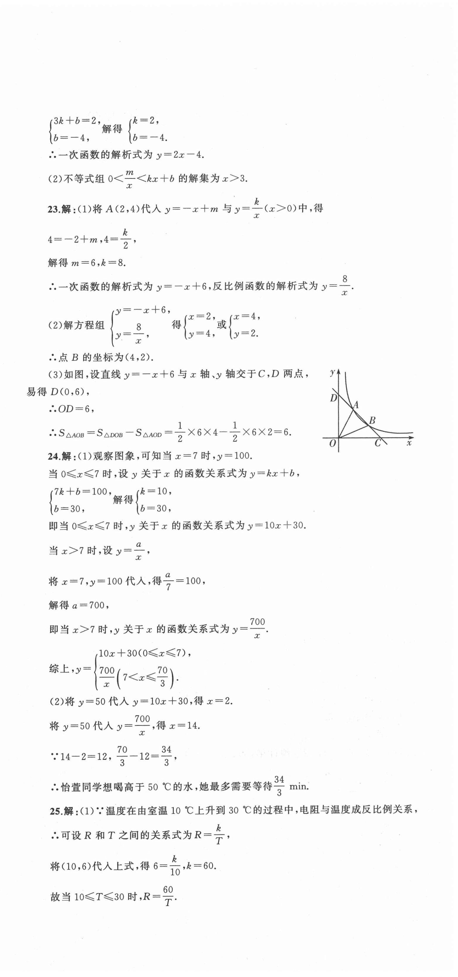 2020年湘教考苑單元測(cè)試卷九年級(jí)數(shù)學(xué)上冊(cè)湘教版 第3頁