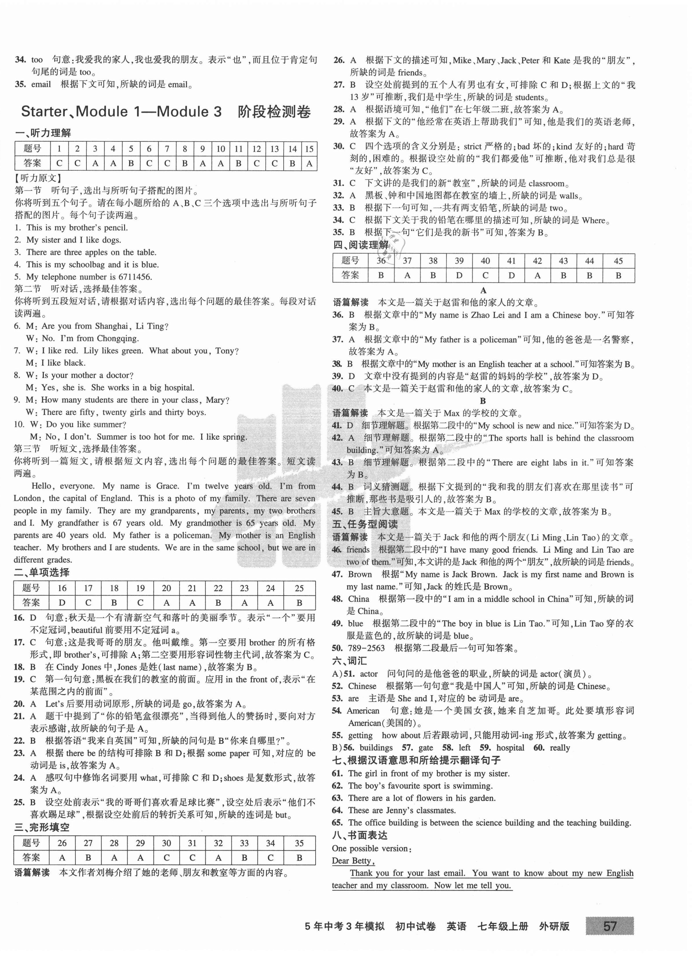 2020年5年中考3年模擬初中試卷七年級(jí)英語上冊(cè)外研版 第6頁