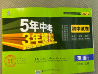 2020年5年中考3年模擬初中試卷七年級英語上冊外研版