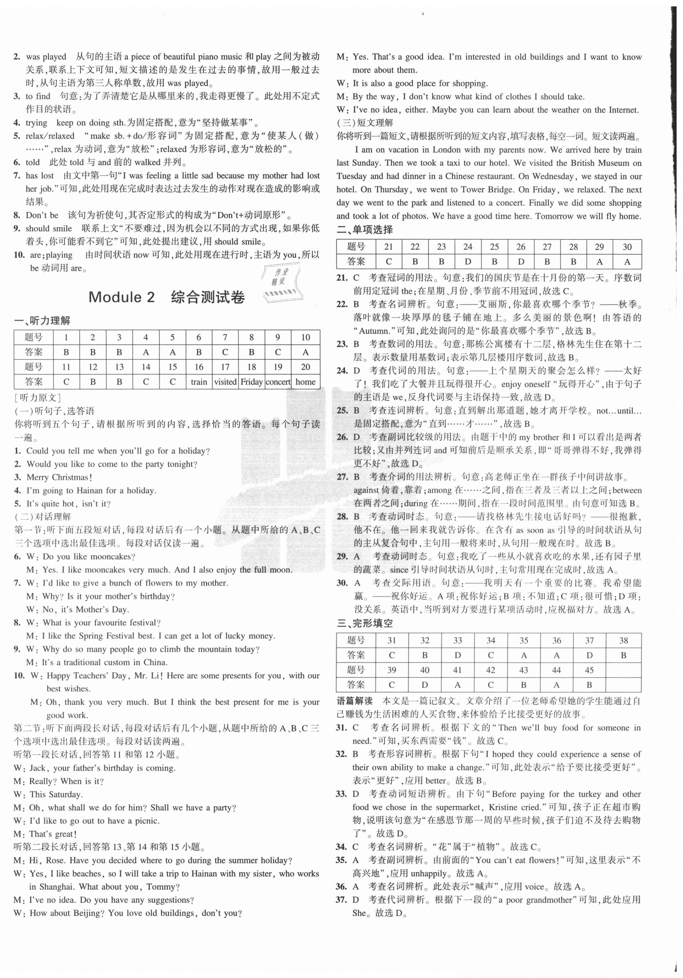 2020年5年中考3年模擬初中試卷九年級英語上冊外研版 第4頁