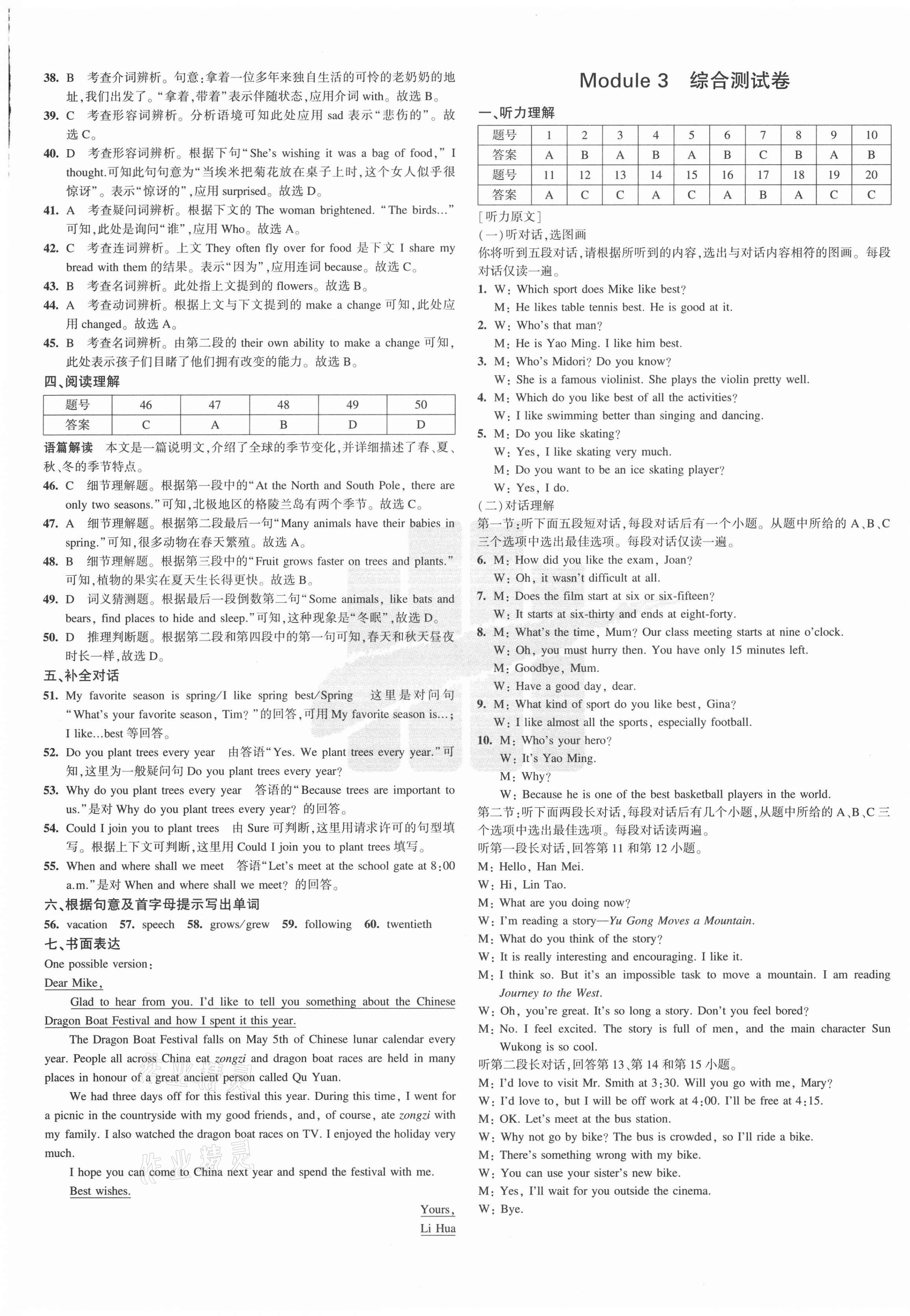 2020年5年中考3年模擬初中試卷九年級(jí)英語(yǔ)上冊(cè)外研版 第5頁(yè)