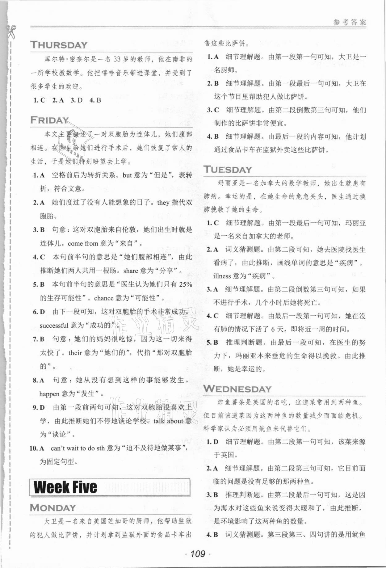 2020年活页英语时文阅读理解七年级 第5页