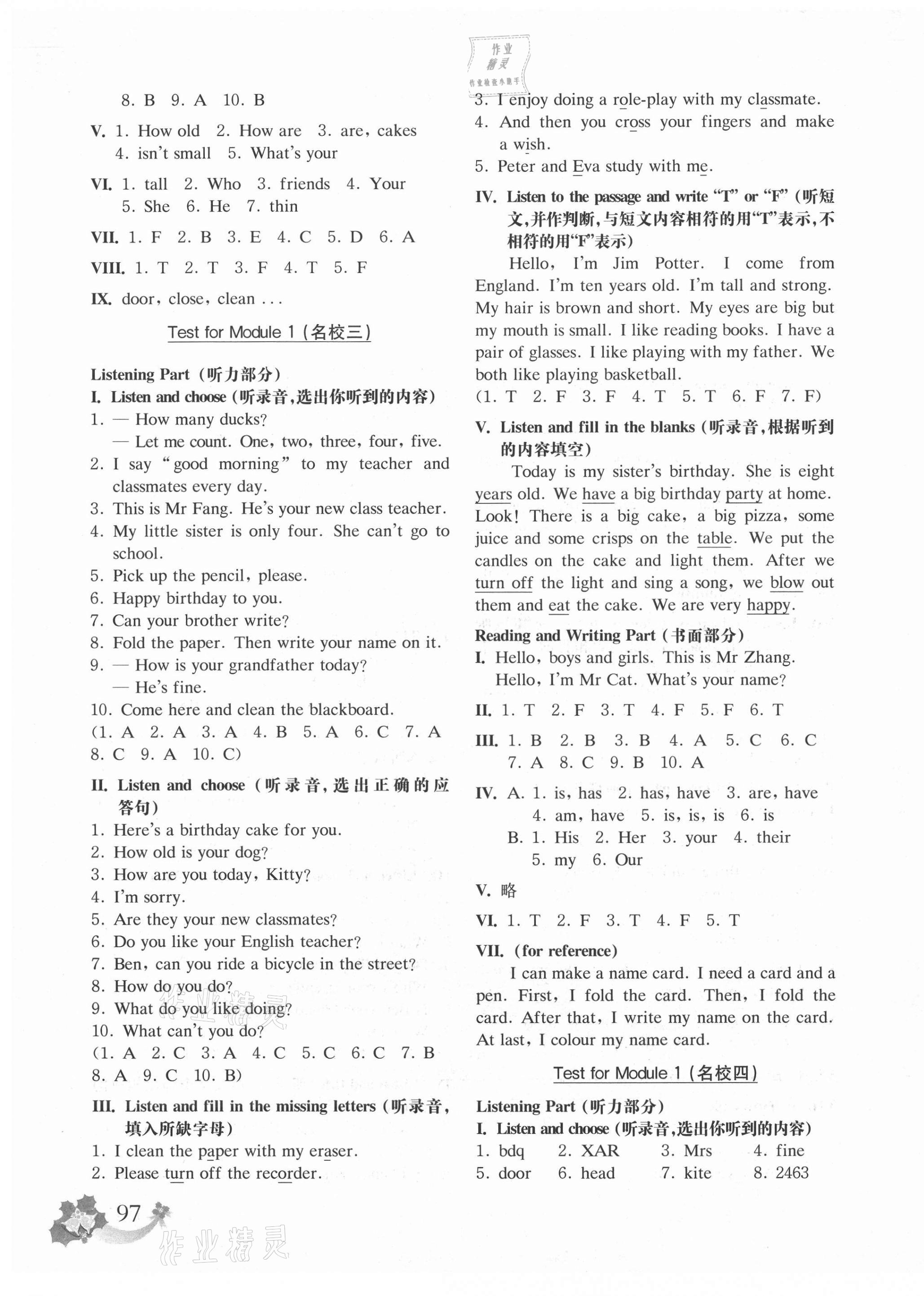2020年上海名校名卷三年级英语第一学期沪教版54制 第3页