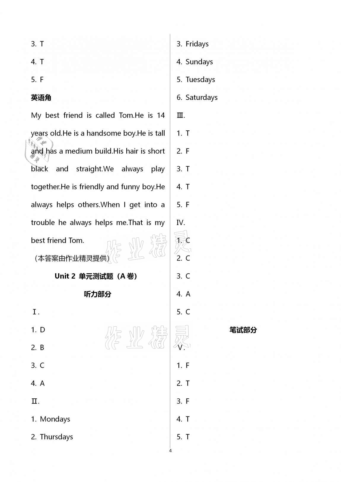 2020年单元自测试卷五年级英语上学期人教版临沂专版 第4页