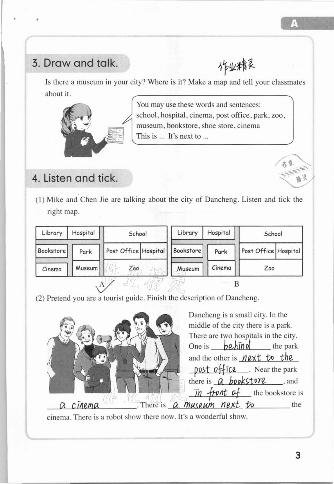 2020年英語(yǔ)活動(dòng)手冊(cè)六年級(jí)上冊(cè)人教PEP版三年級(jí)起點(diǎn) 第3頁(yè)