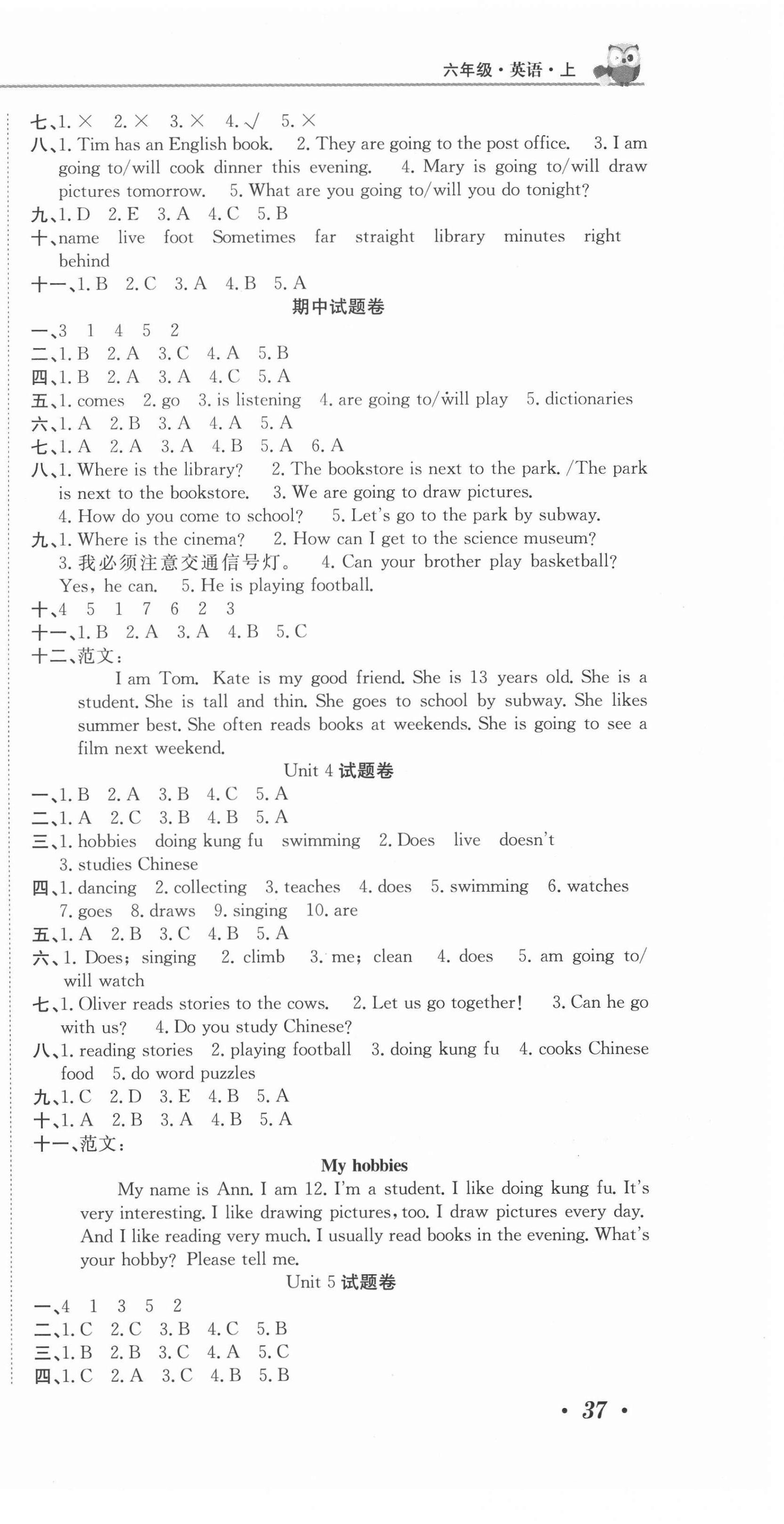 2020年黃岡海淀大考卷單元期末沖刺100分六年級英語上冊人教PEP版 參考答案第3頁