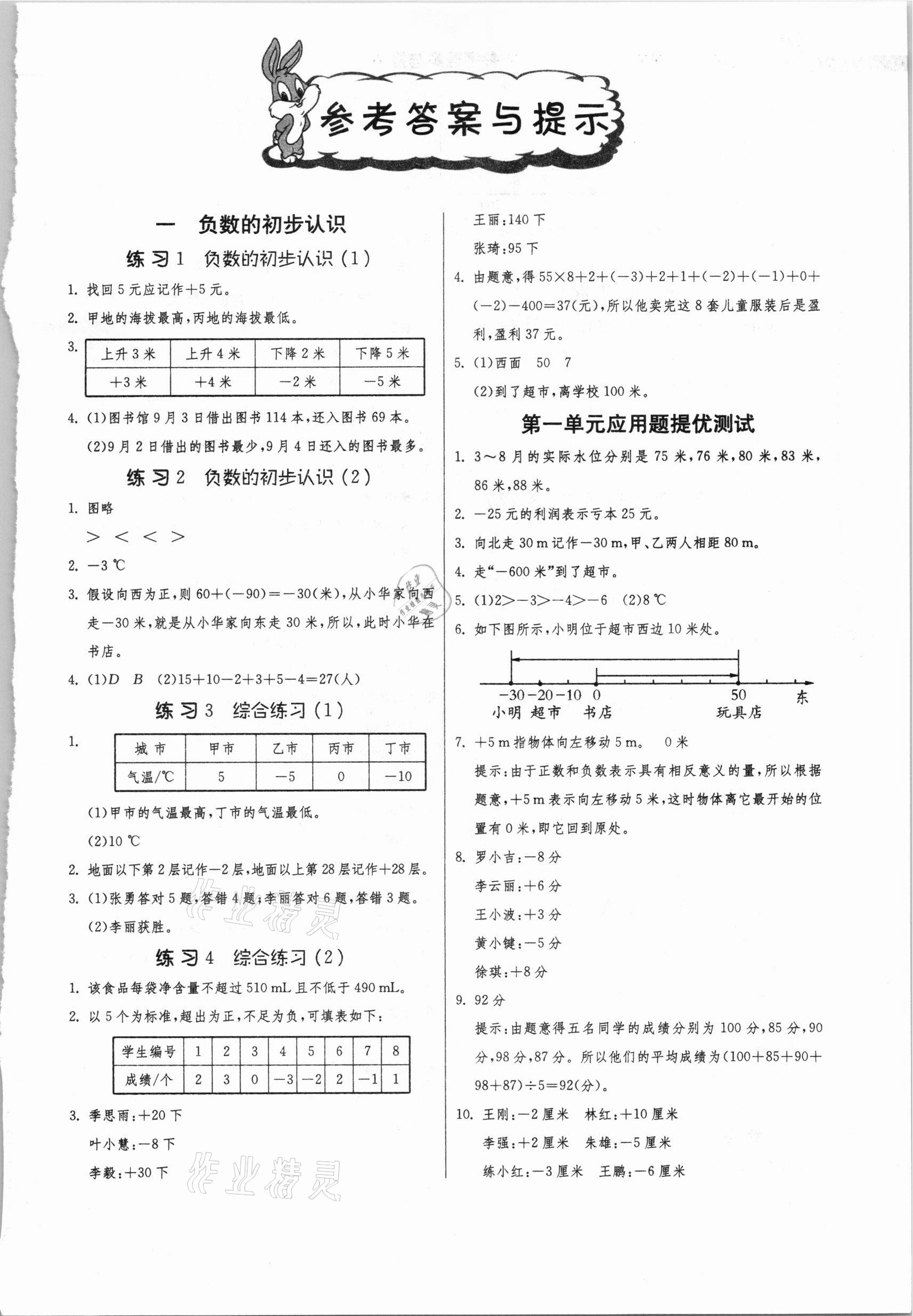 2024-2025学年五年级上册语文期末学业质量测评给孩子练练