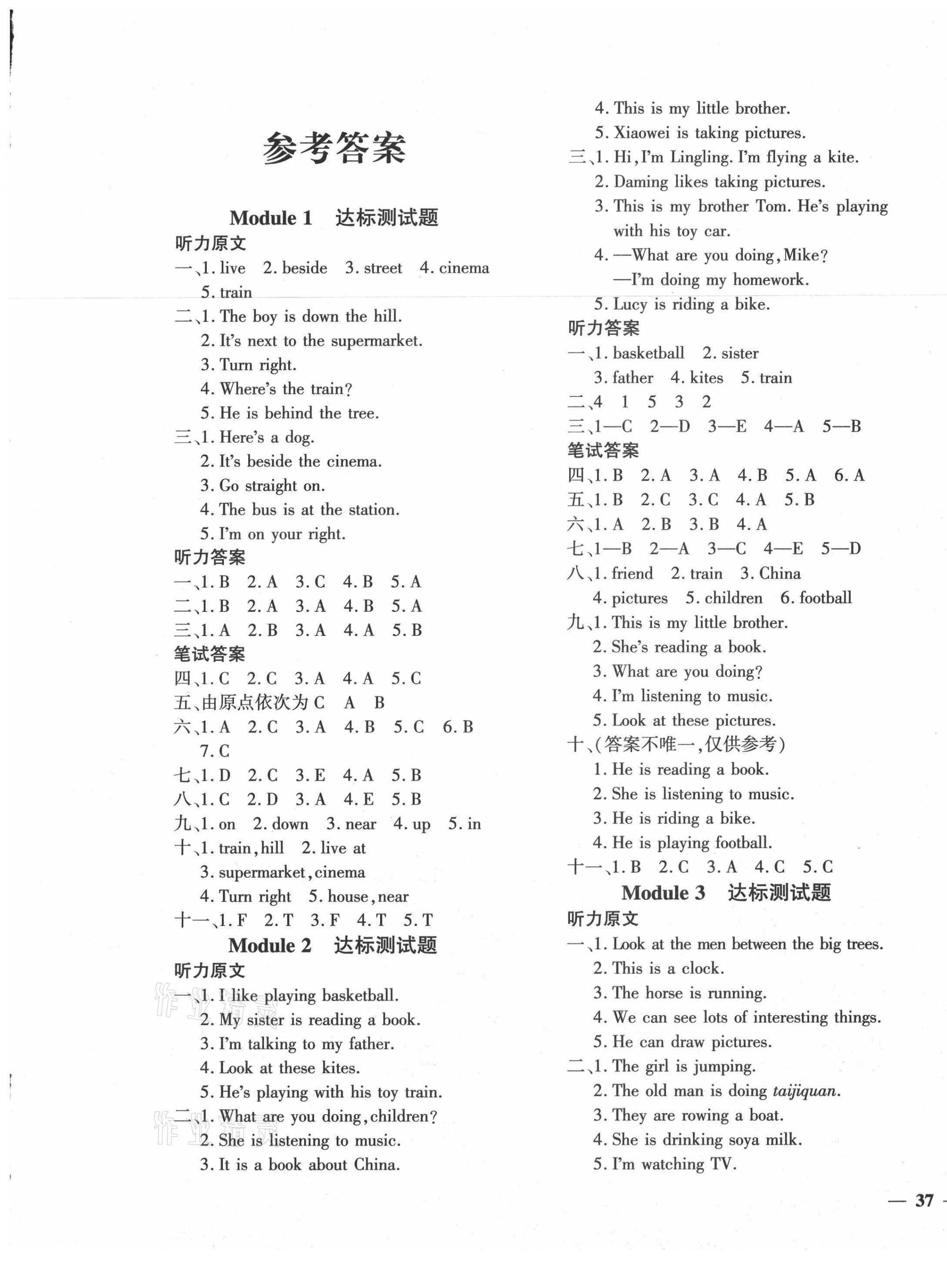 2020年黃岡360度定制密卷四年級(jí)英語(yǔ)上冊(cè)外研版聊城專版 第1頁(yè)