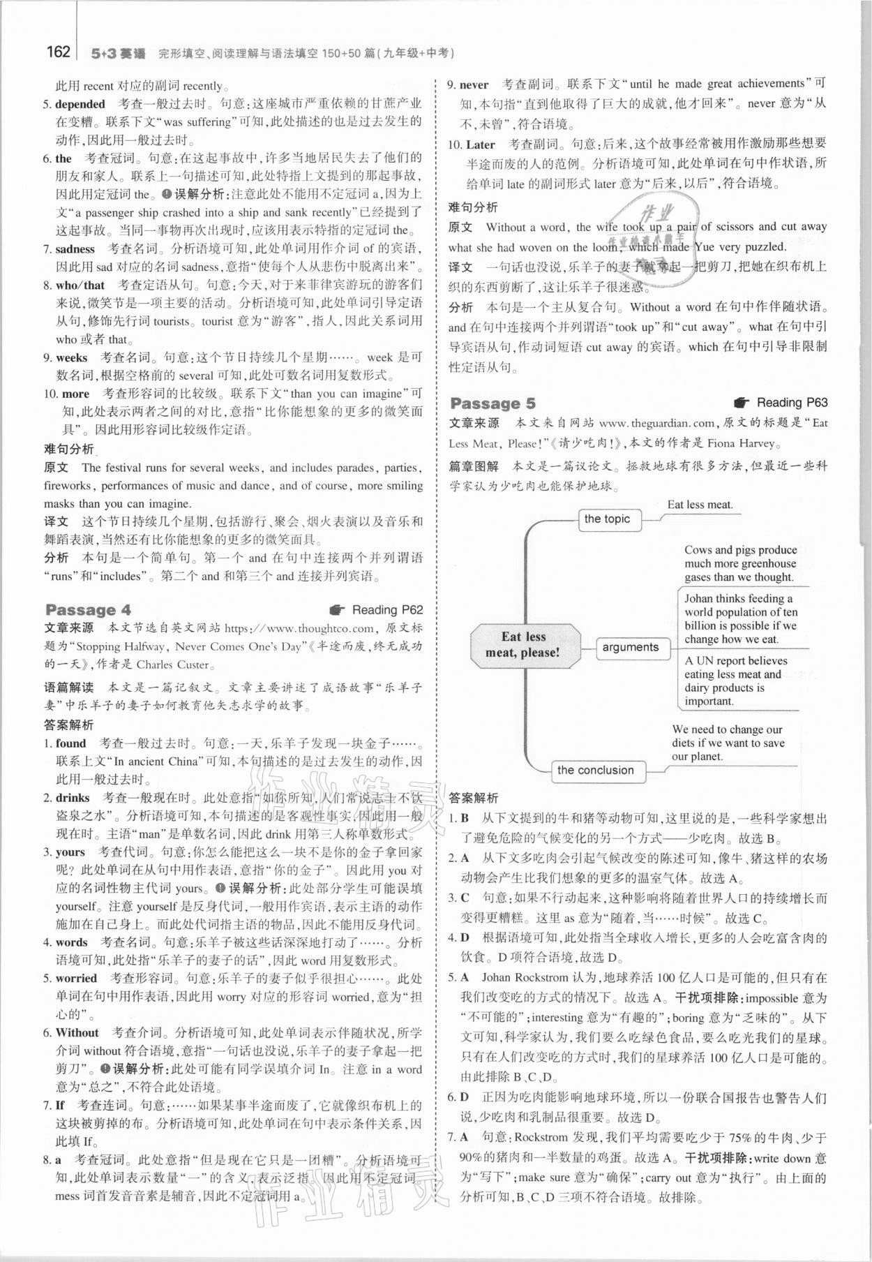 2020年53English九年级加中考人教版 参考答案第18页