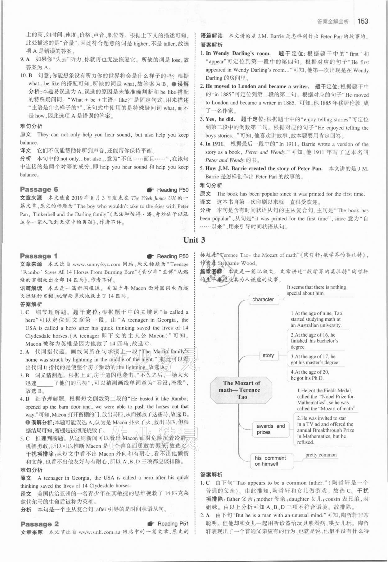 2020年53English九年級加中考人教版 參考答案第9頁