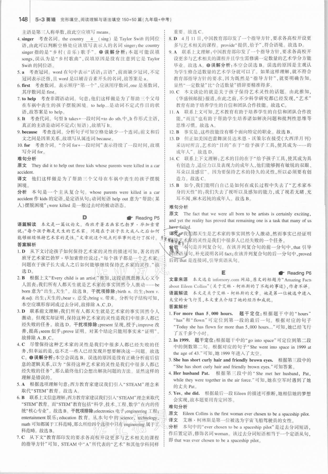 2020年53English九年級加中考人教版 參考答案第4頁