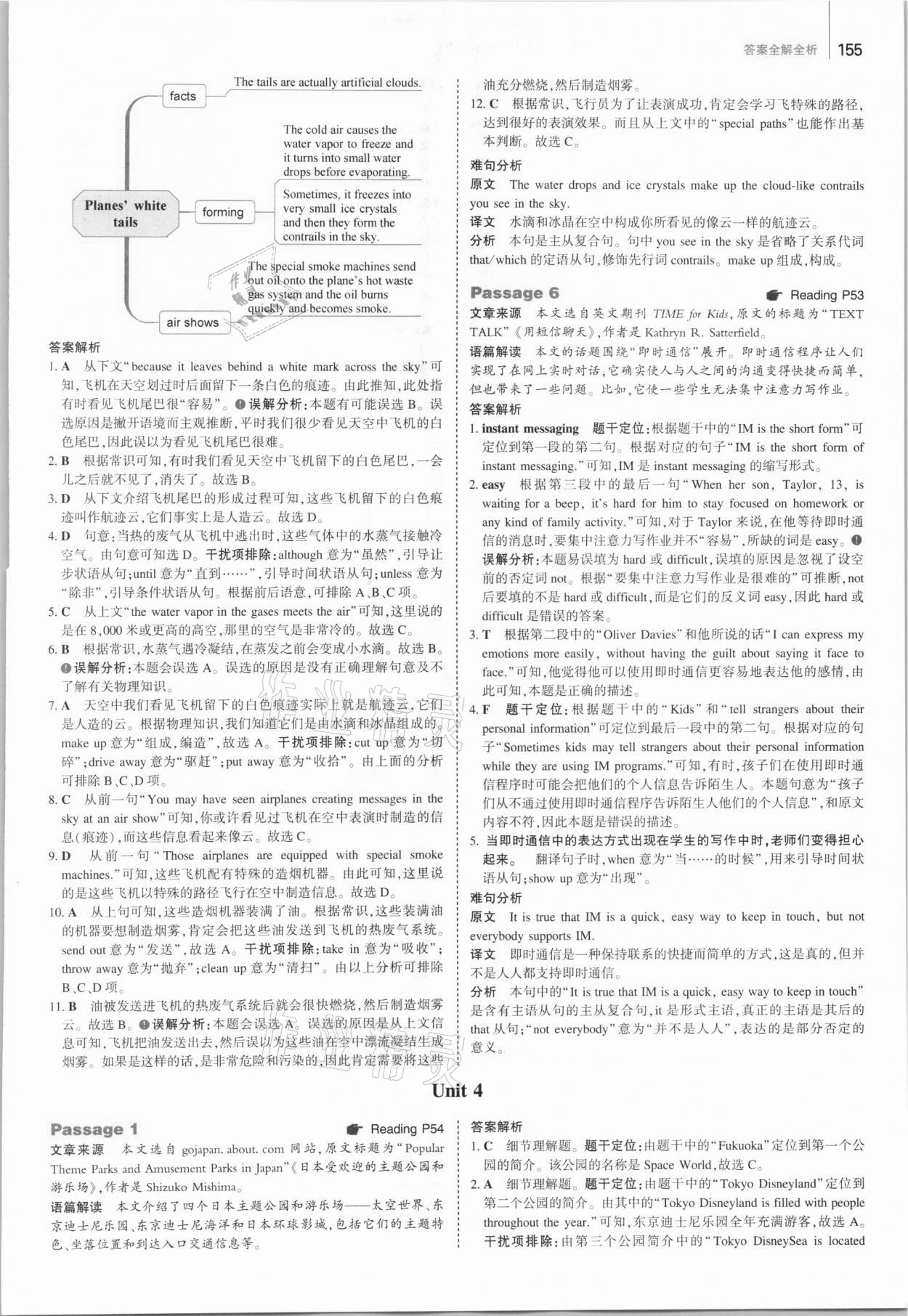 2020年53English九年級(jí)加中考人教版 參考答案第11頁